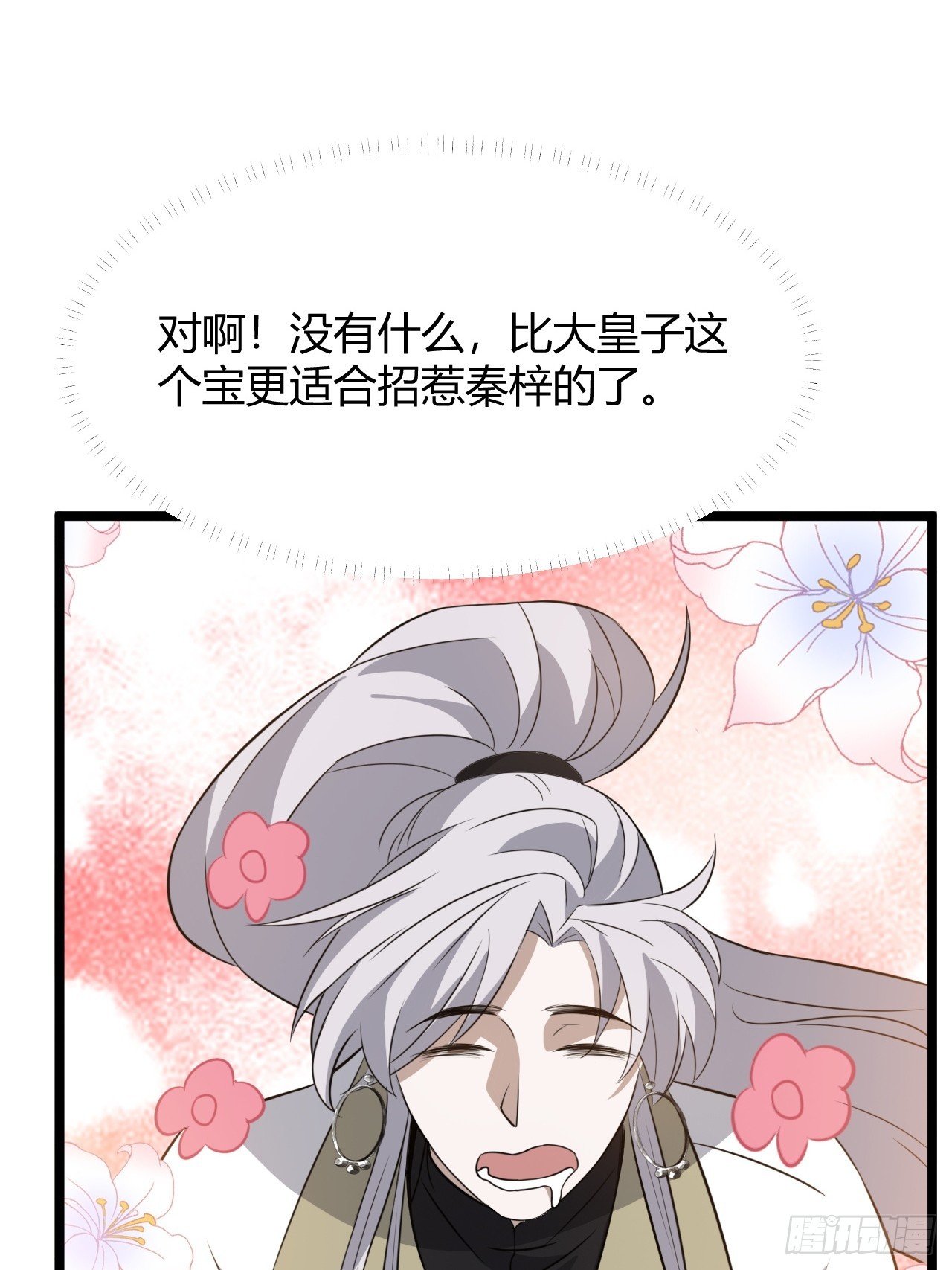 第五十八话：想不承认都不行