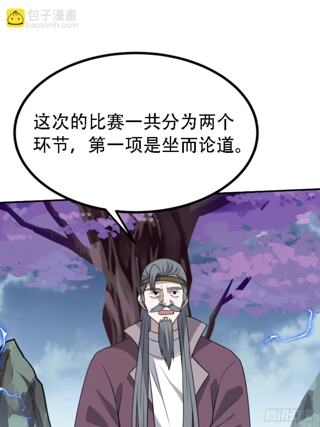 第五十九话：柳如霜的挑衅