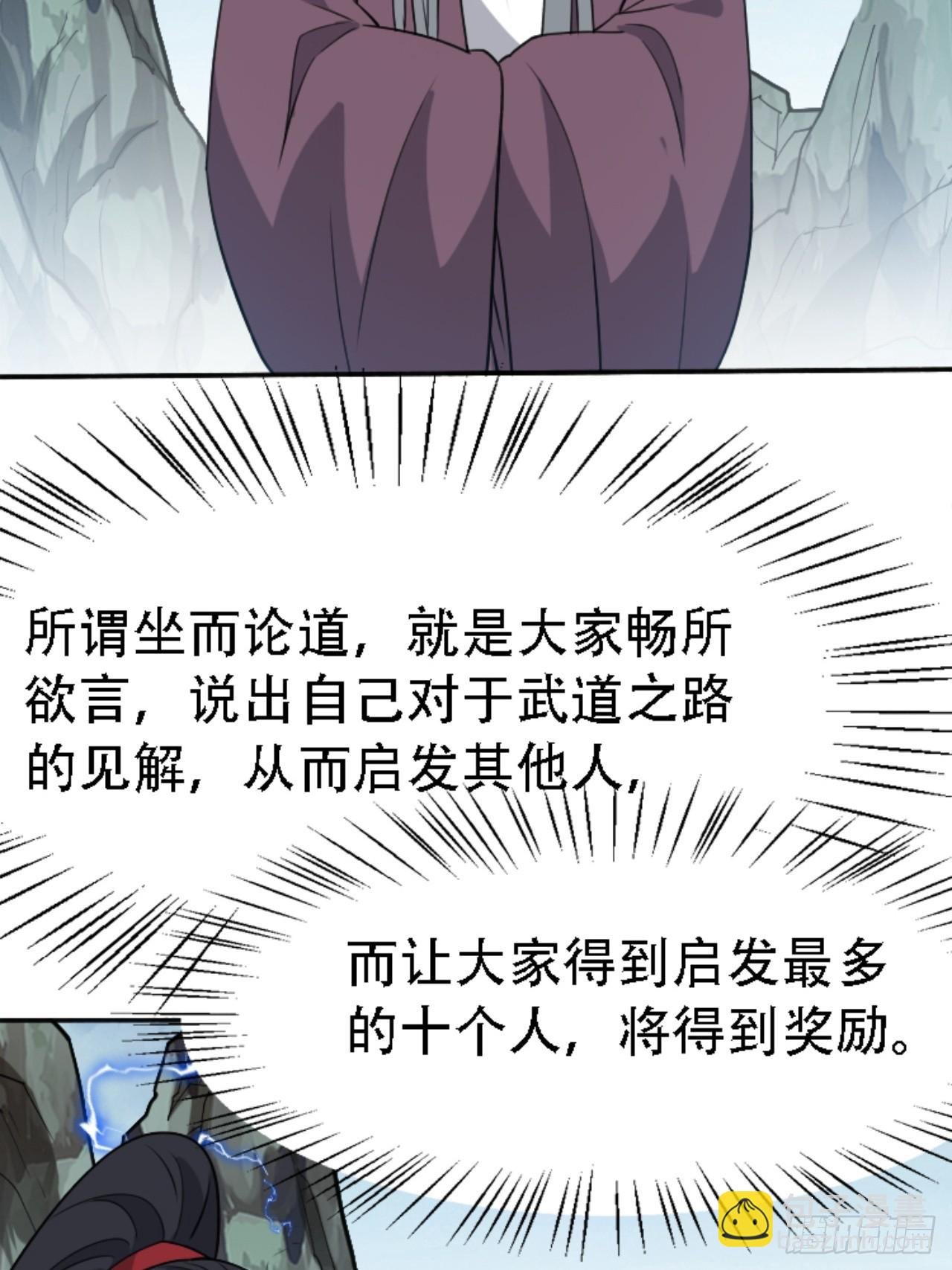 第五十九话：柳如霜的挑衅