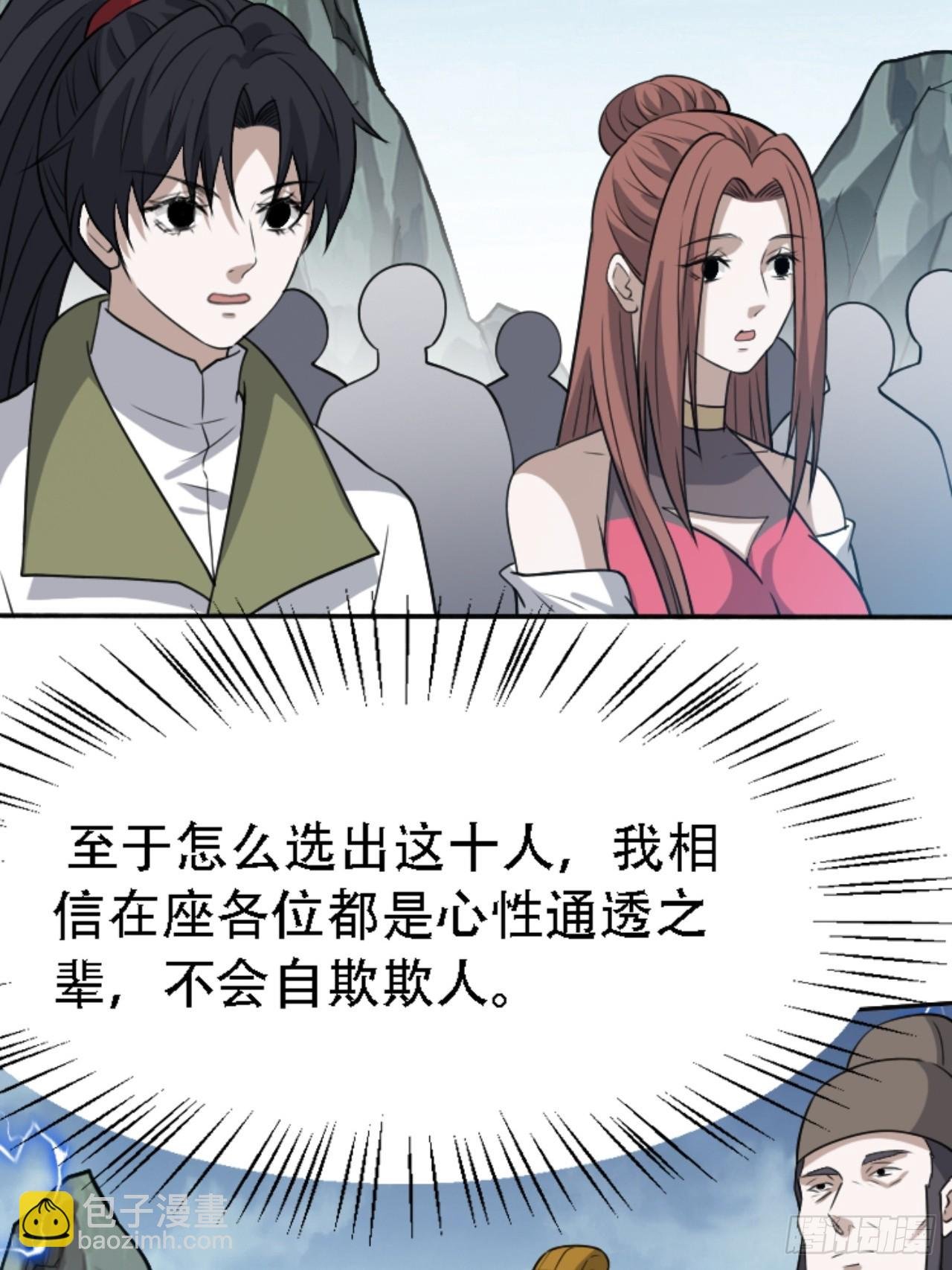 第五十九话：柳如霜的挑衅