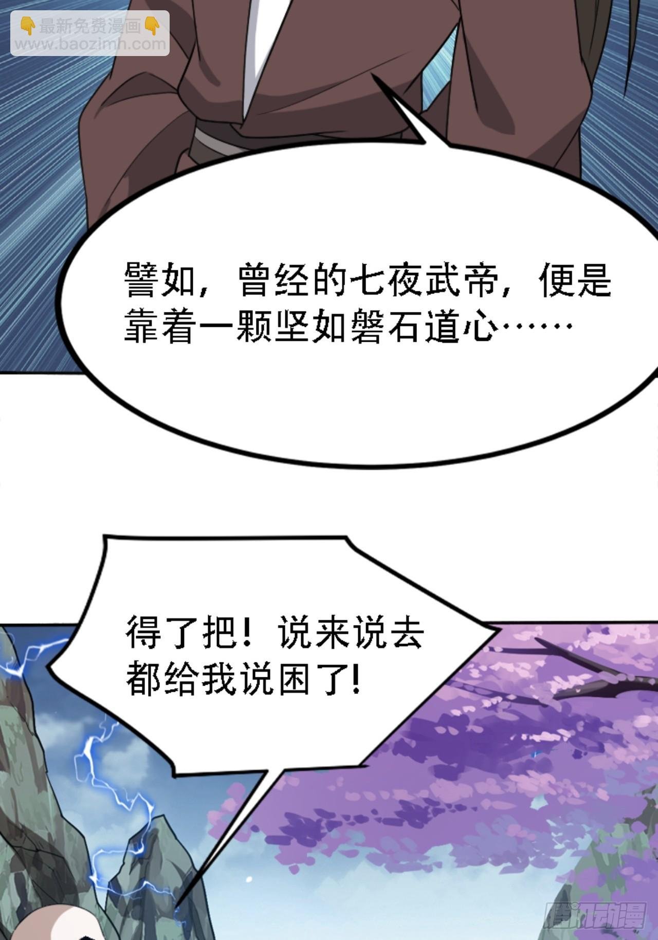 第五十九话：柳如霜的挑衅