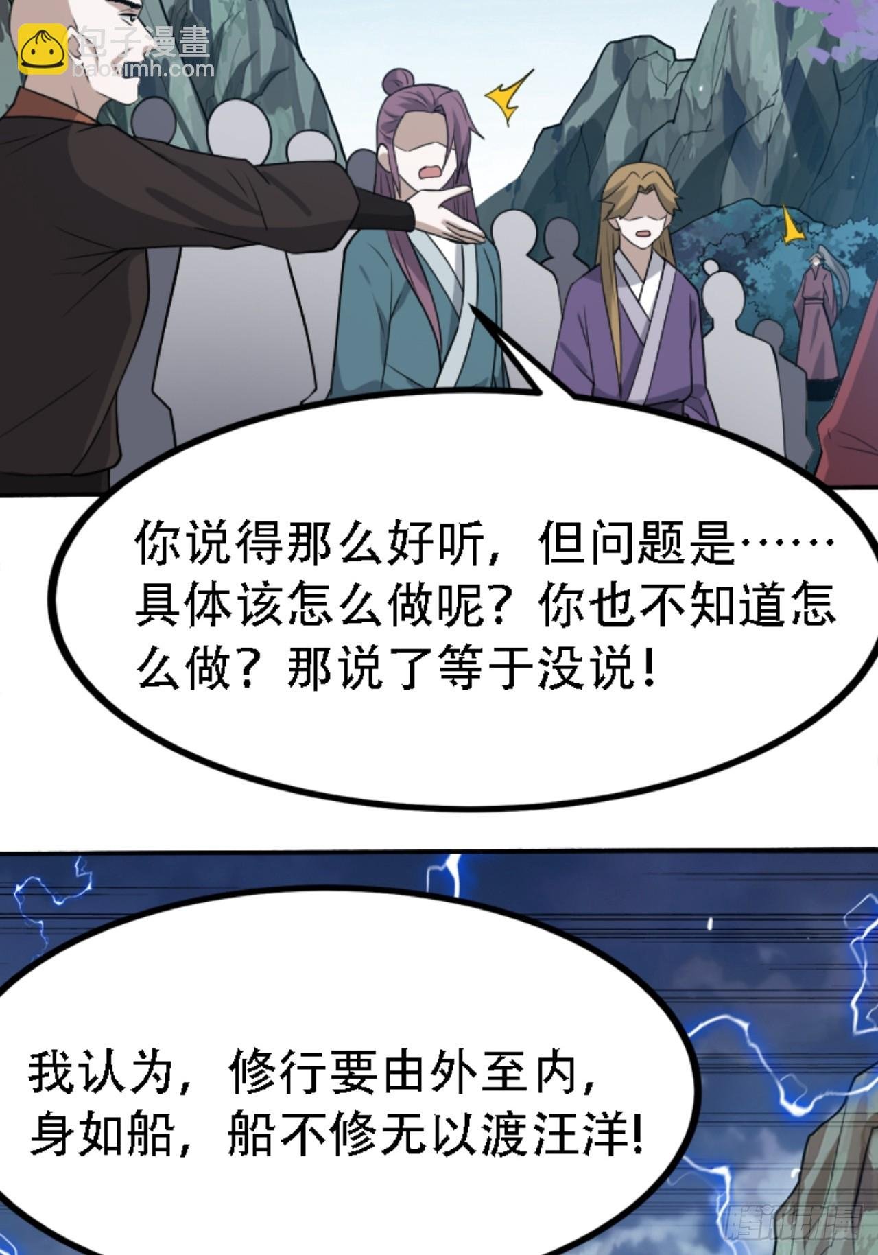 第五十九话：柳如霜的挑衅