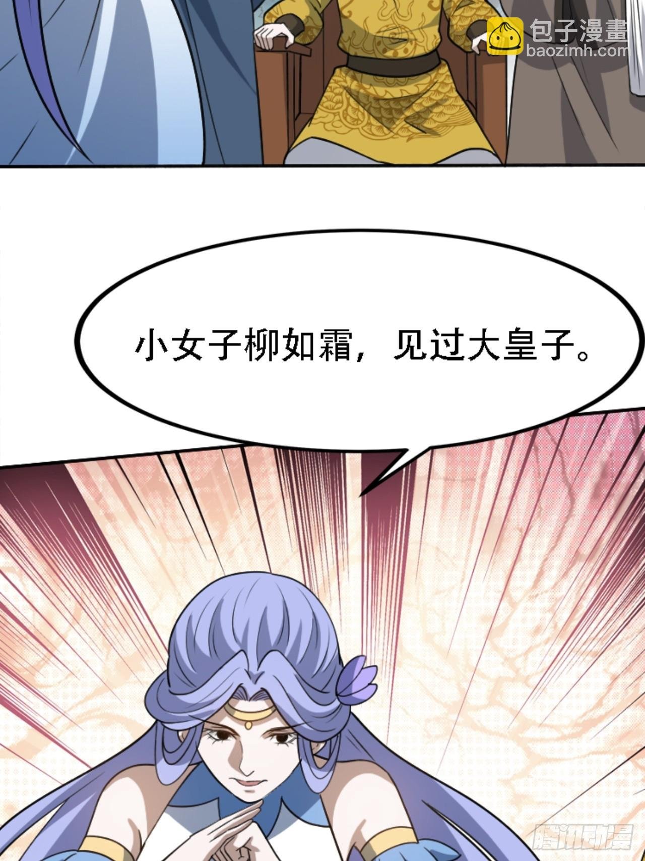 第五十九话：柳如霜的挑衅