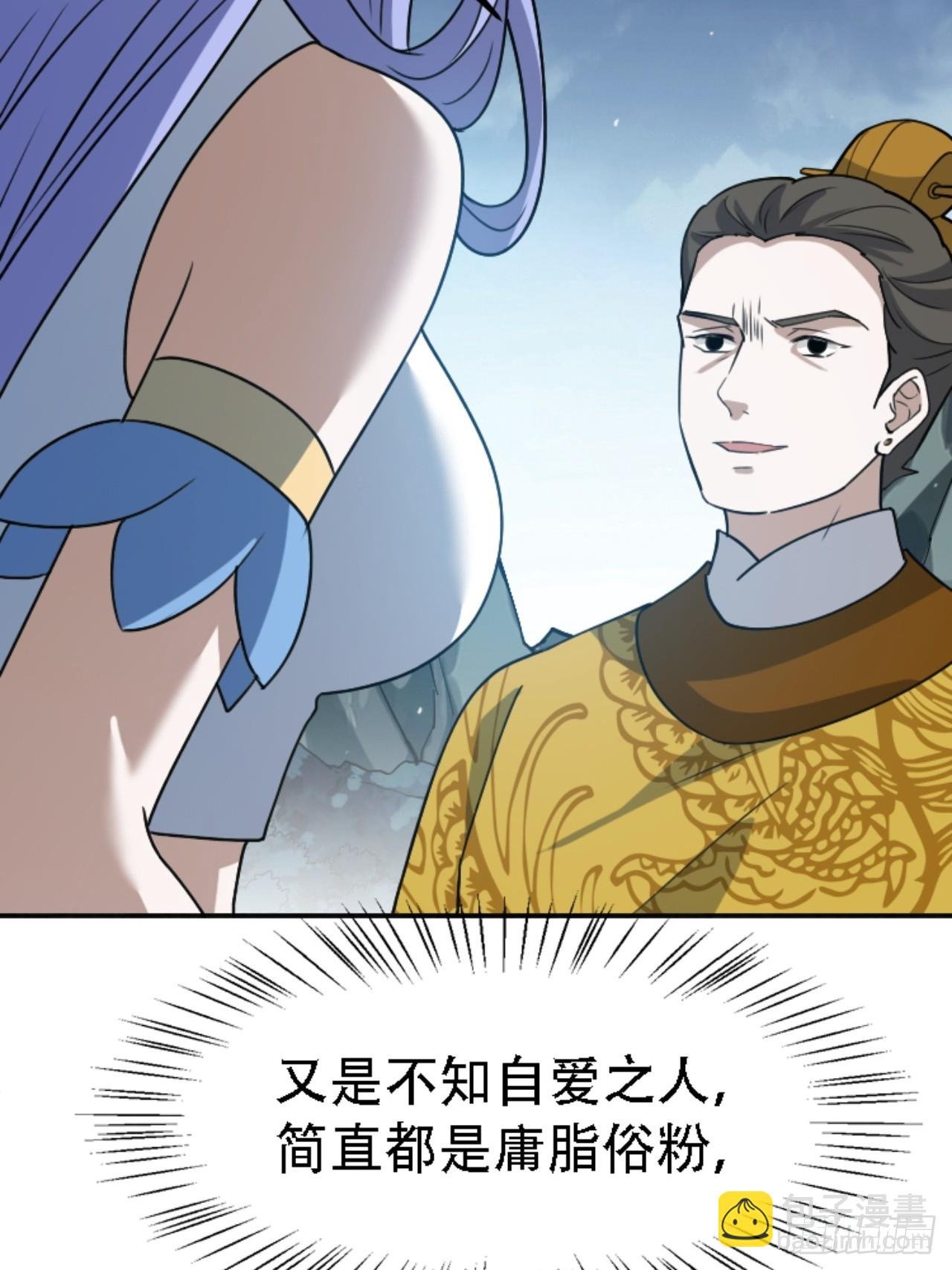 第五十九话：柳如霜的挑衅