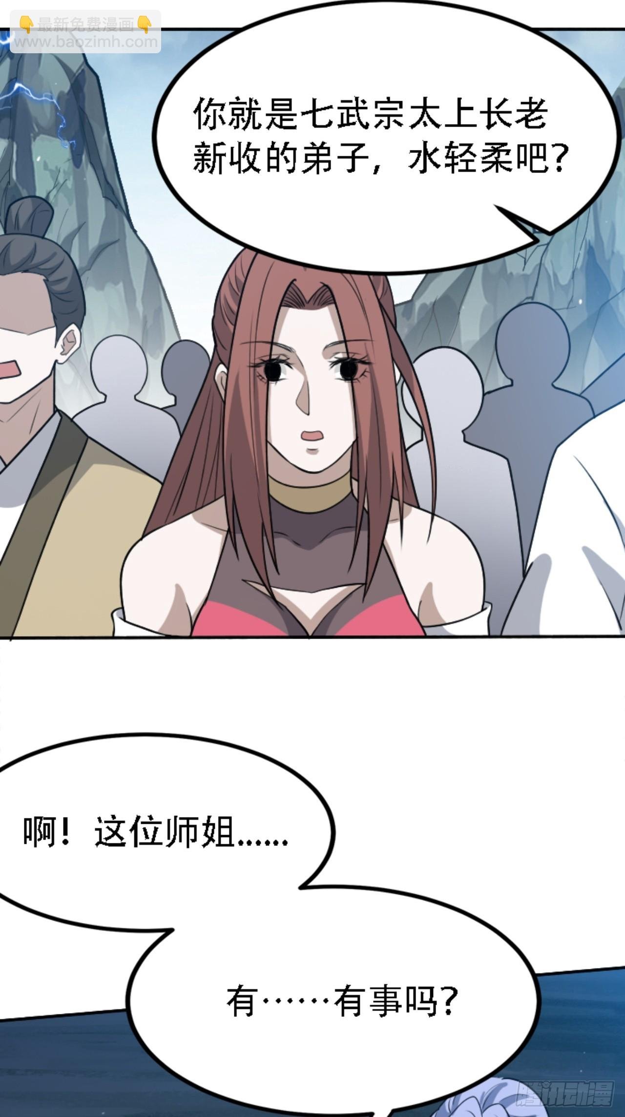 第五十九话：柳如霜的挑衅