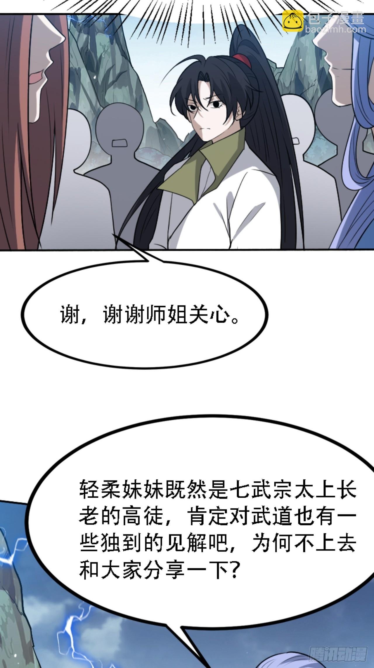 第五十九话：柳如霜的挑衅