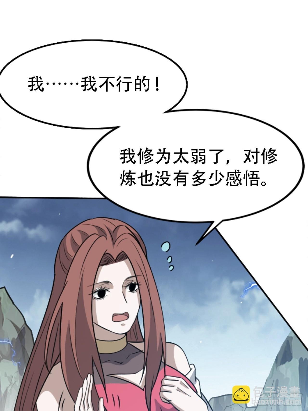 第五十九话：柳如霜的挑衅