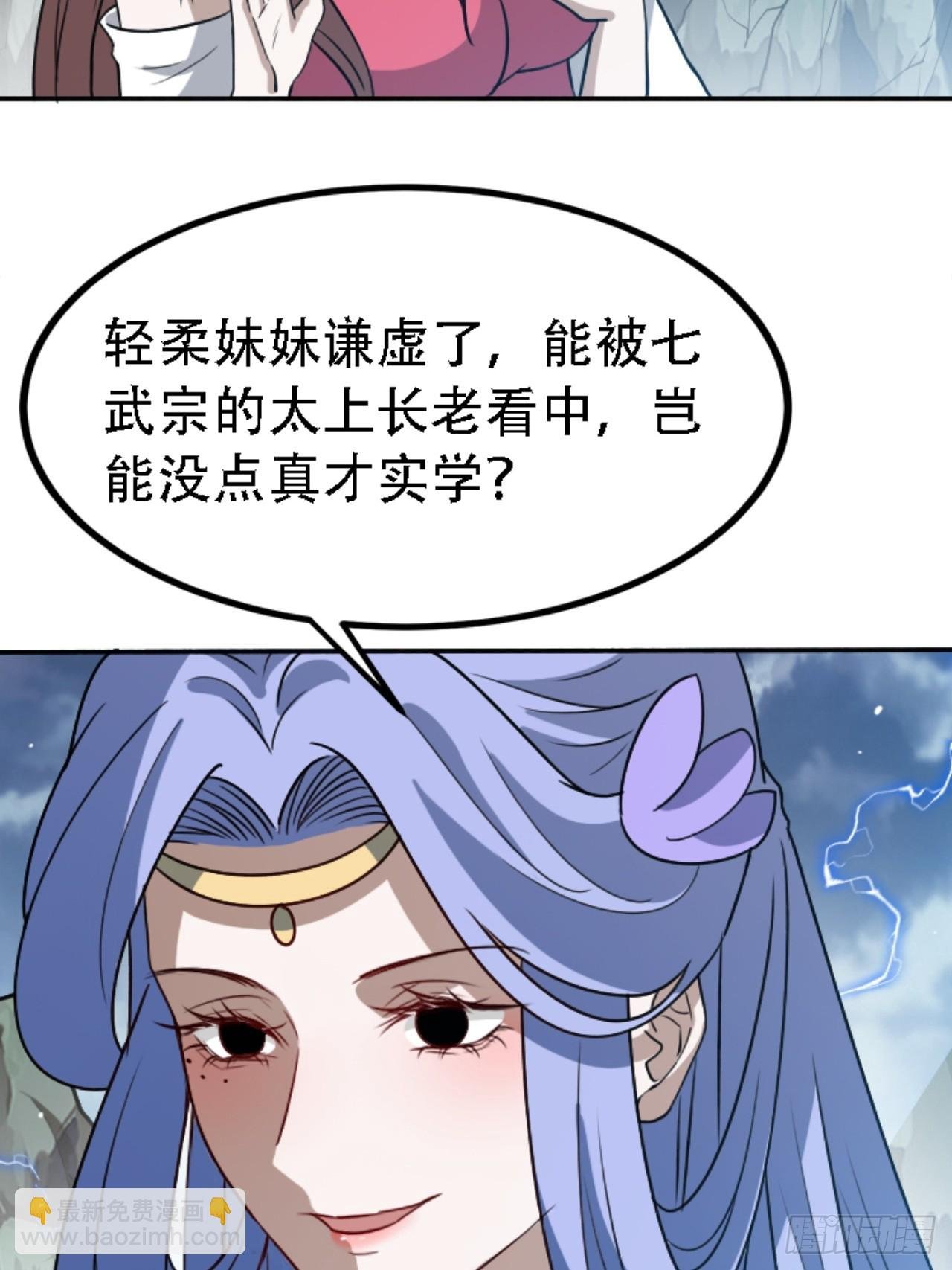 第五十九话：柳如霜的挑衅