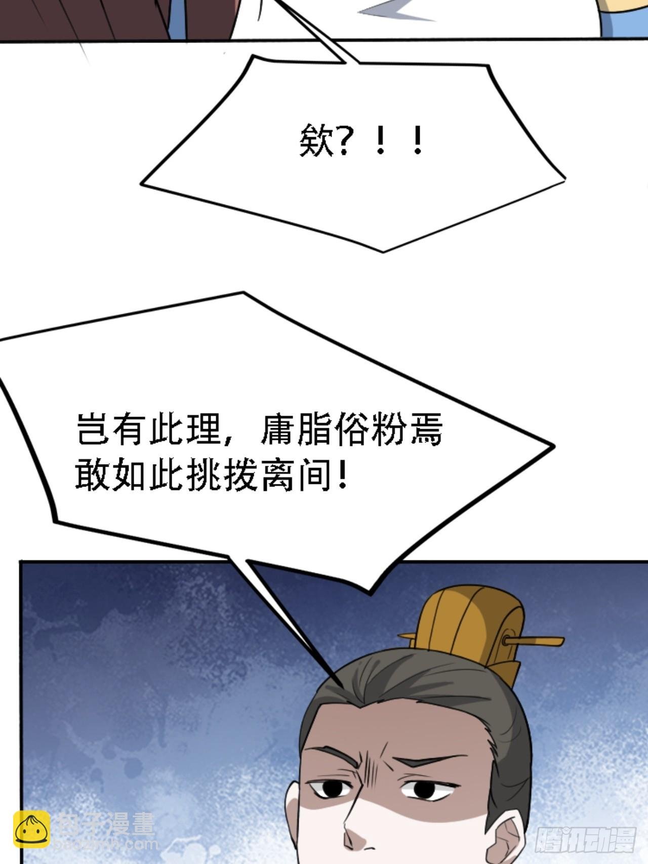 第五十九话：柳如霜的挑衅