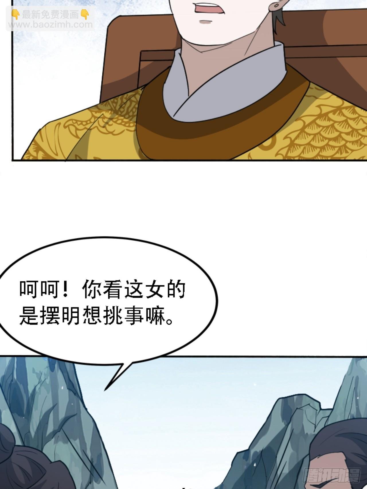 第五十九话：柳如霜的挑衅