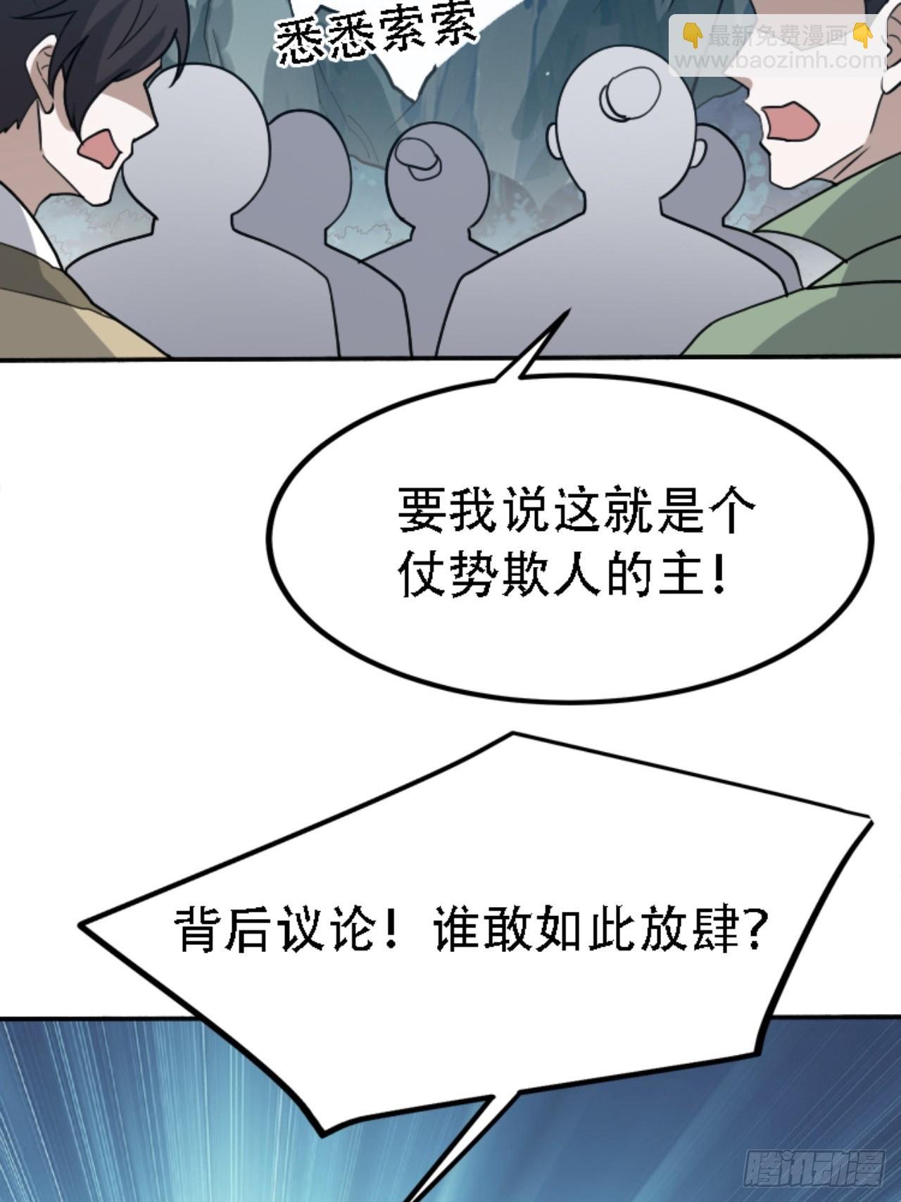 第五十九话：柳如霜的挑衅