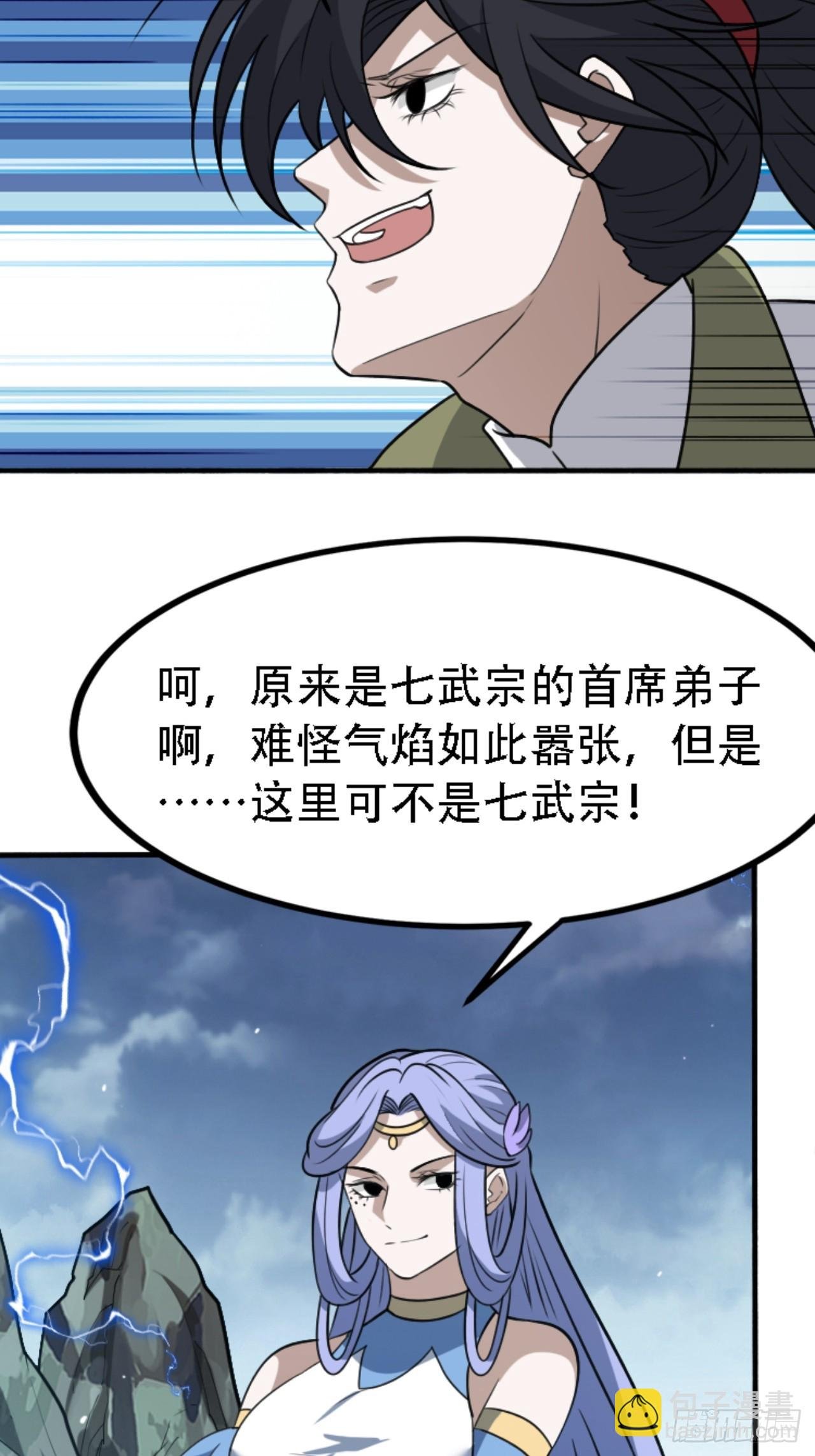 第五十九话：柳如霜的挑衅