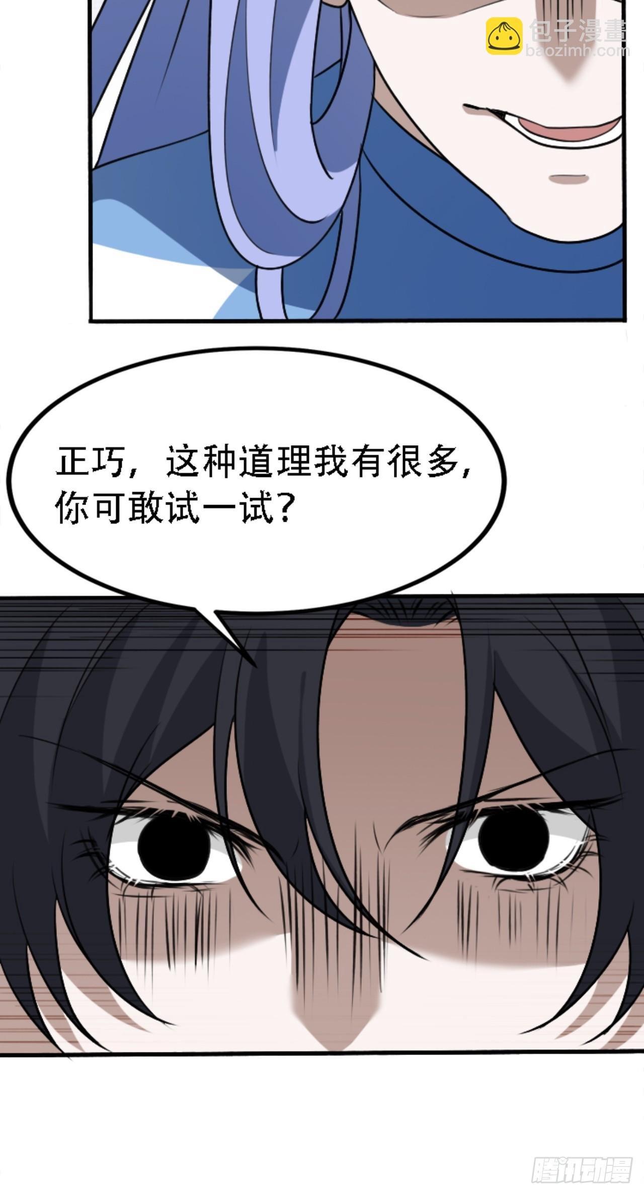 第五十九话：柳如霜的挑衅