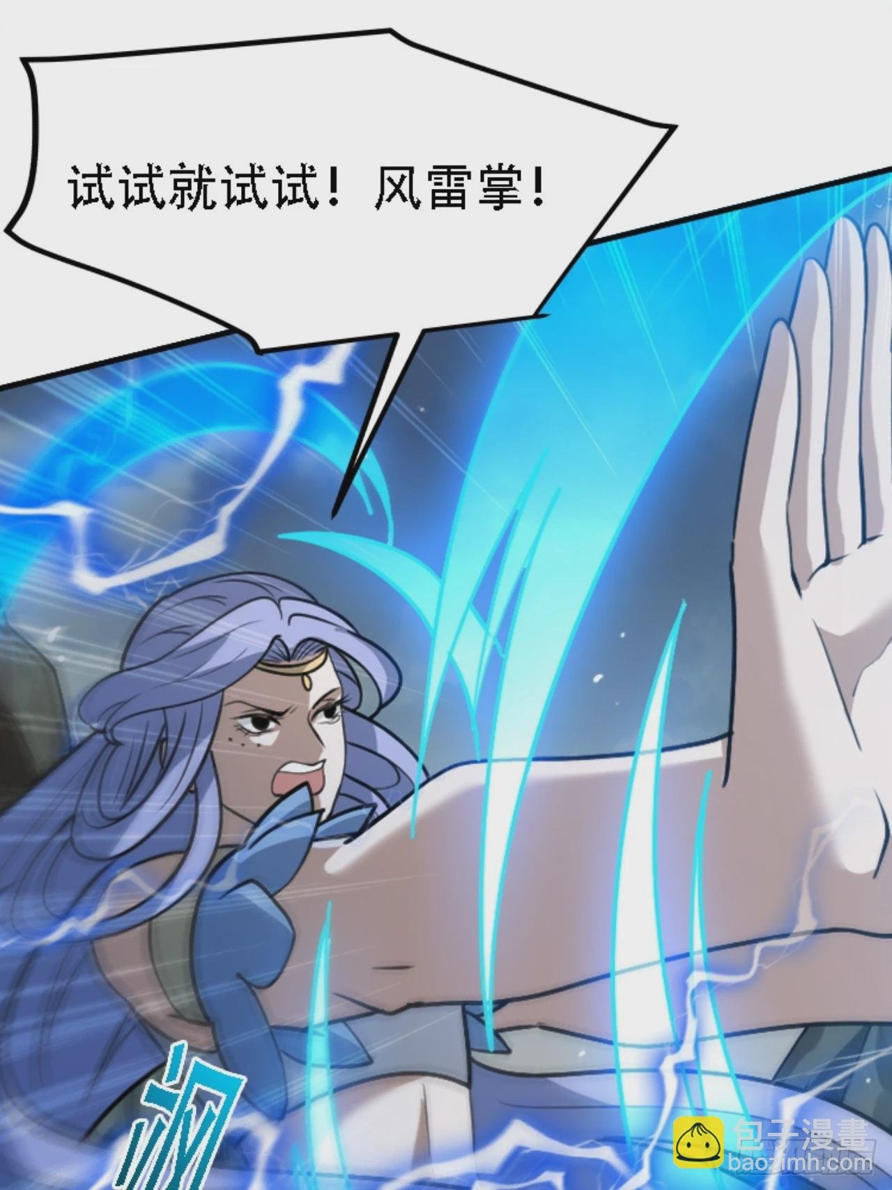 第五十九话：柳如霜的挑衅