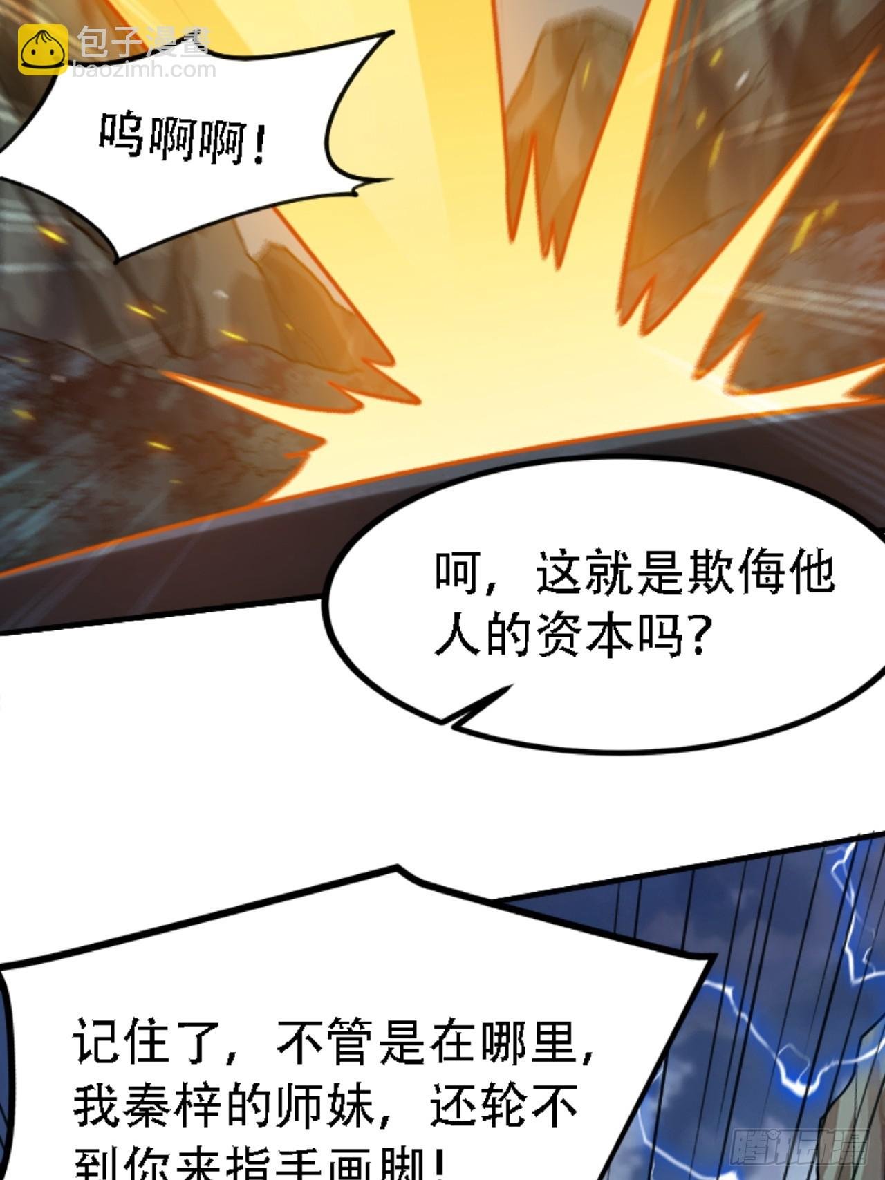 第五十九话：柳如霜的挑衅
