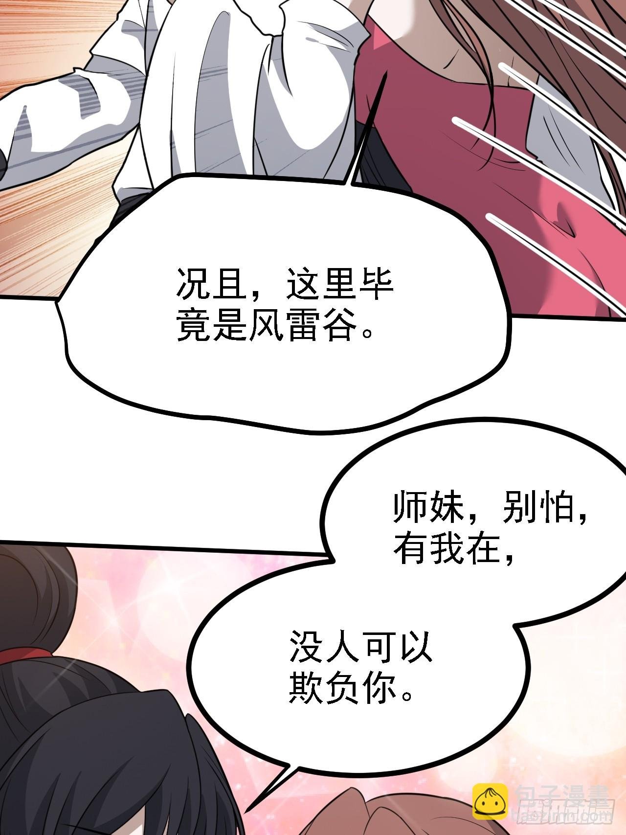 第六十话：嫉妒的大皇子