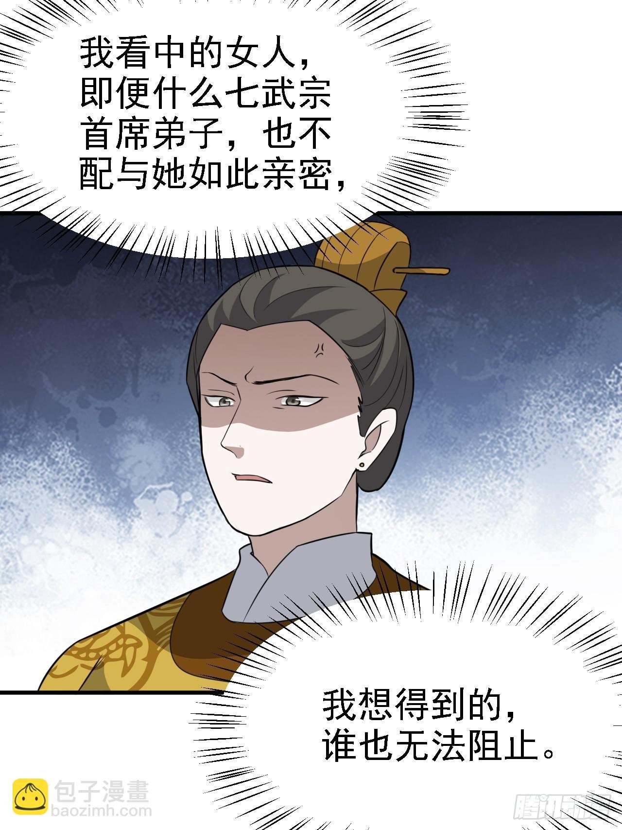第六十话：嫉妒的大皇子
