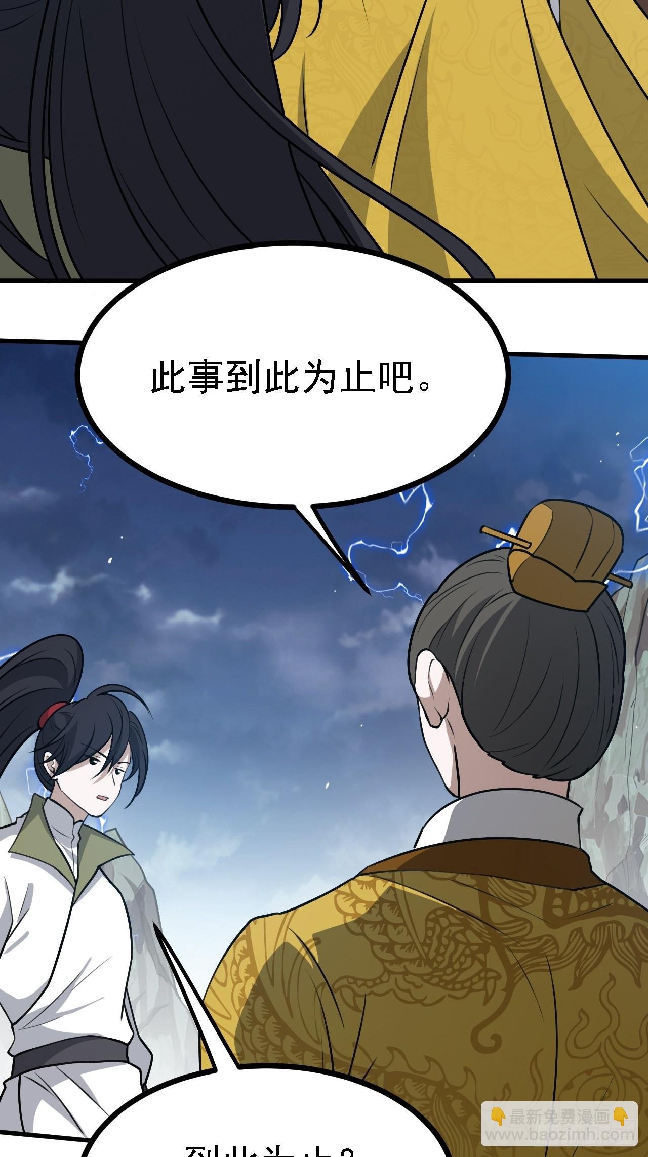 第六十话：嫉妒的大皇子