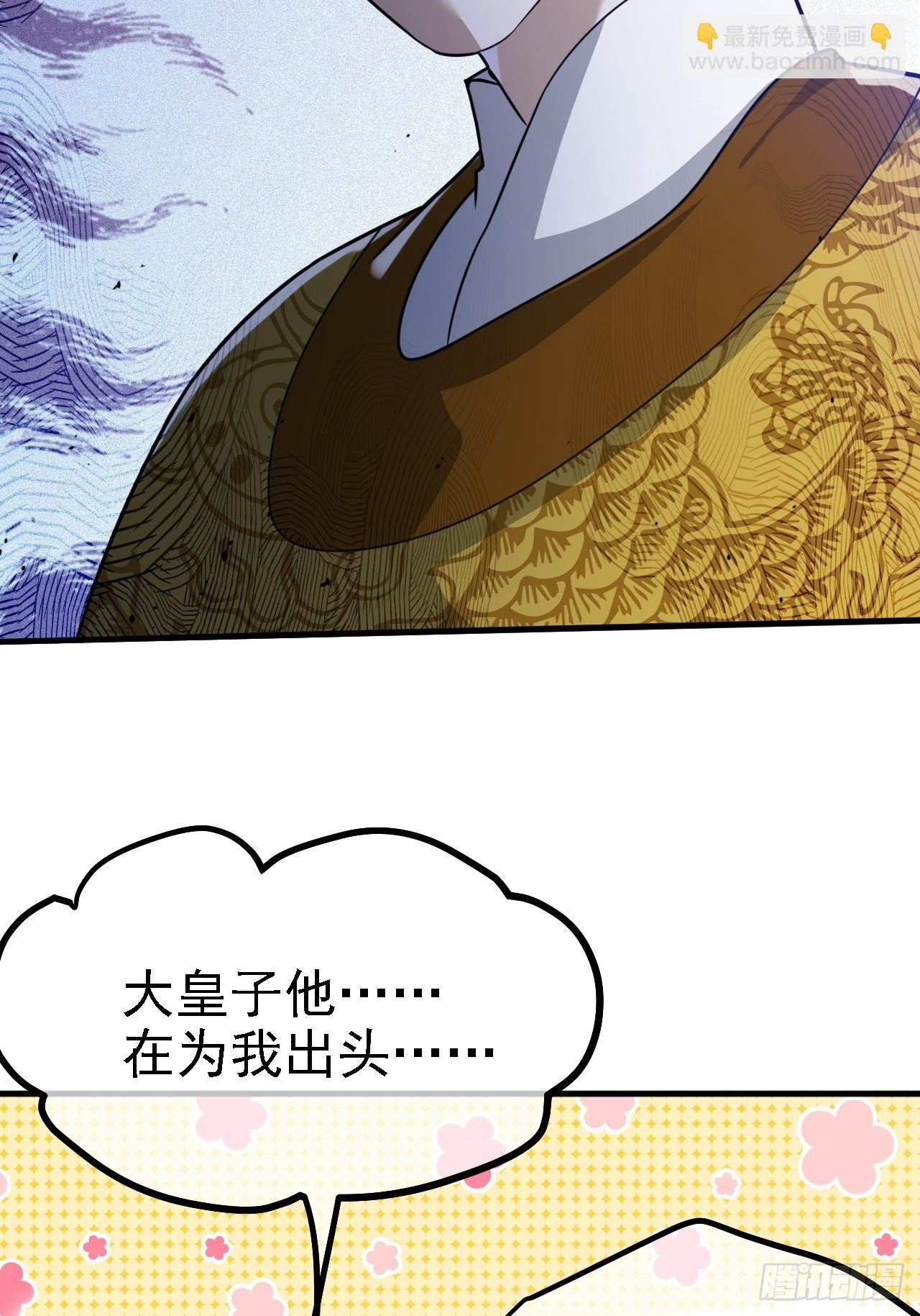 第六十话：嫉妒的大皇子