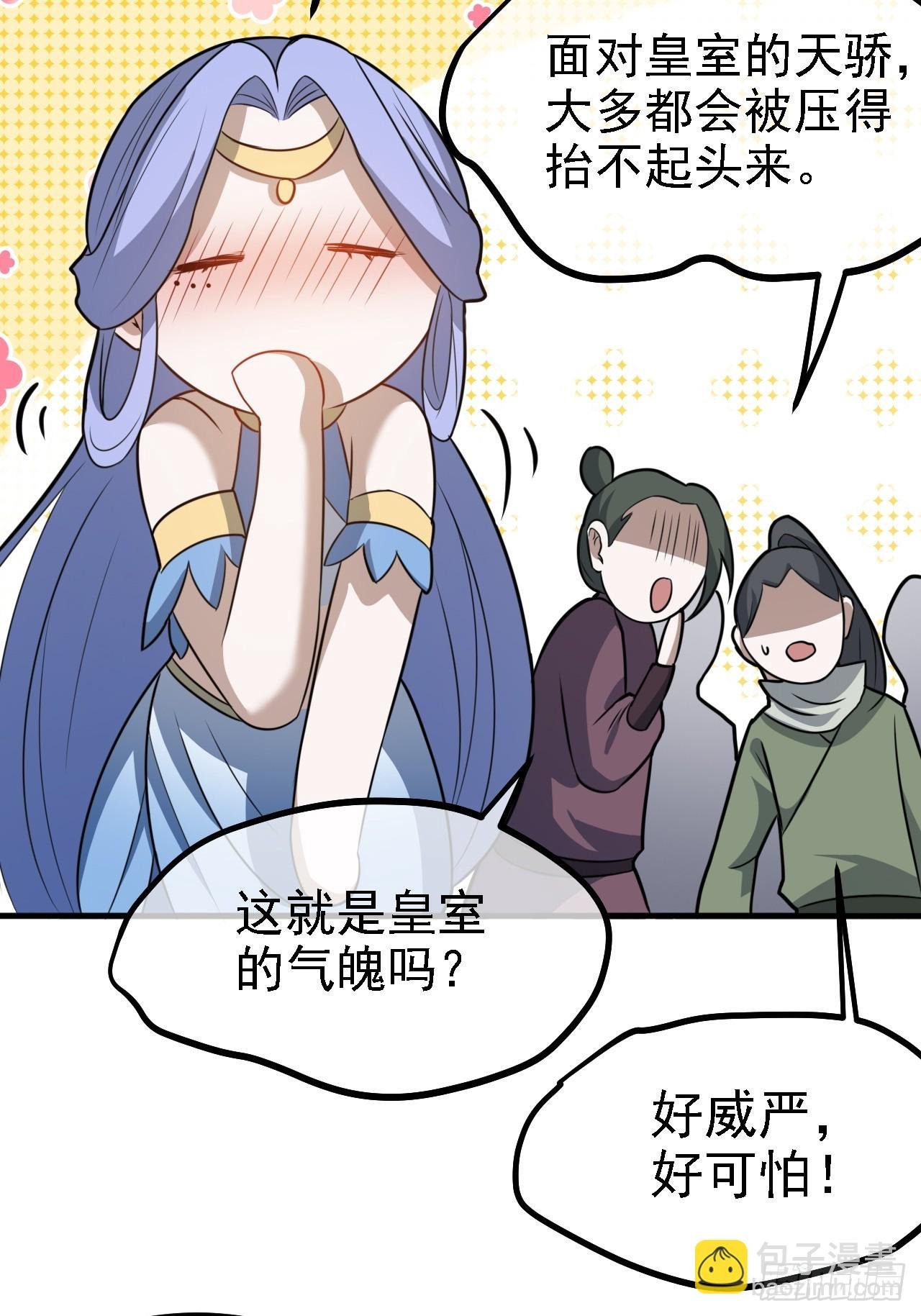 第六十话：嫉妒的大皇子