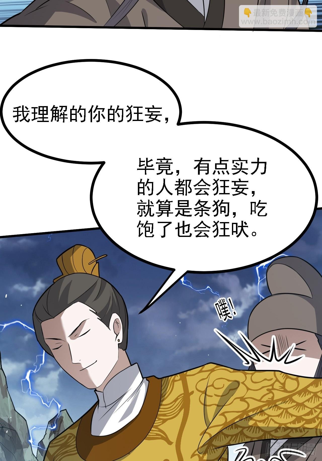 第六十话：嫉妒的大皇子