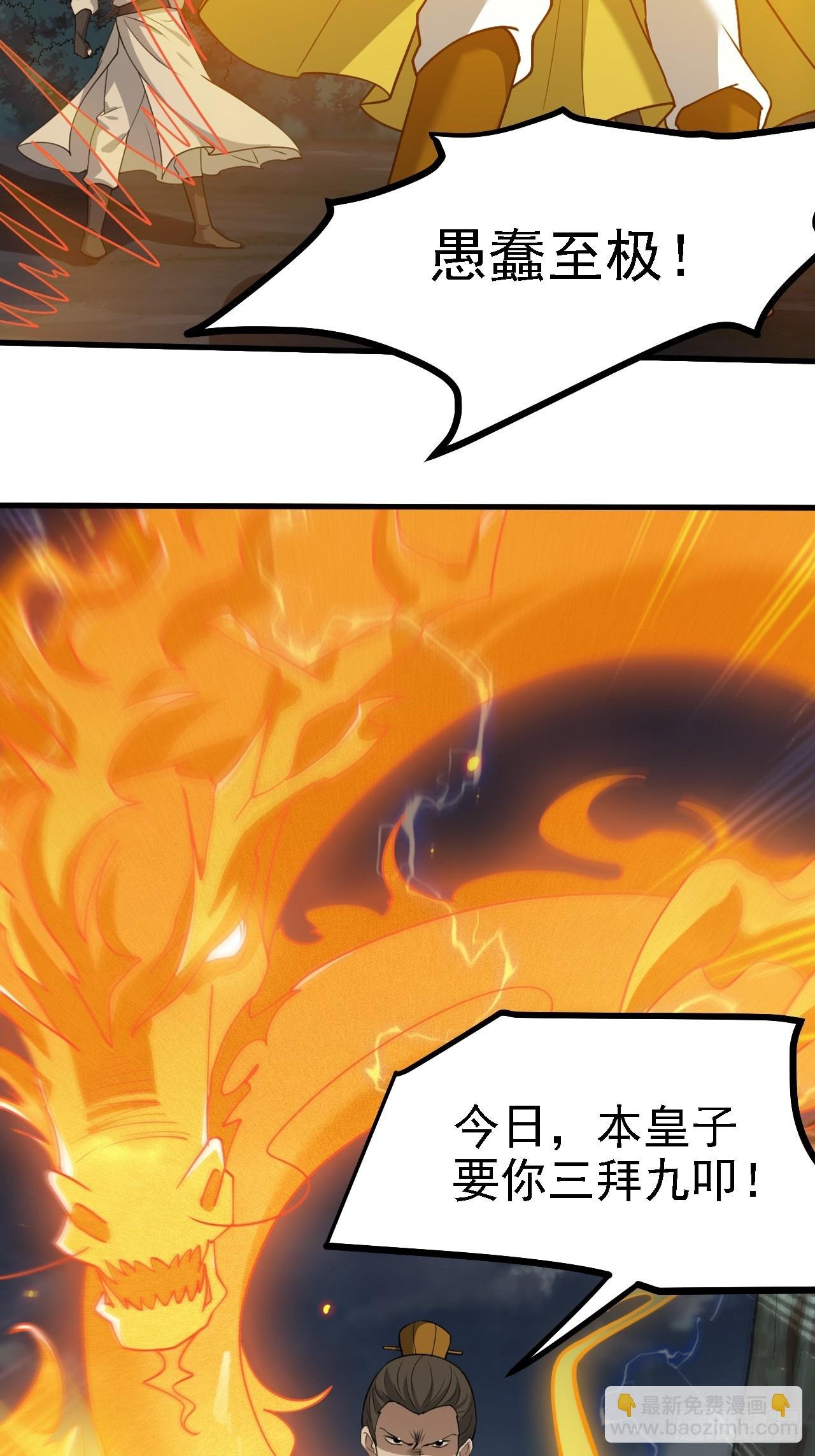 第六十话：嫉妒的大皇子