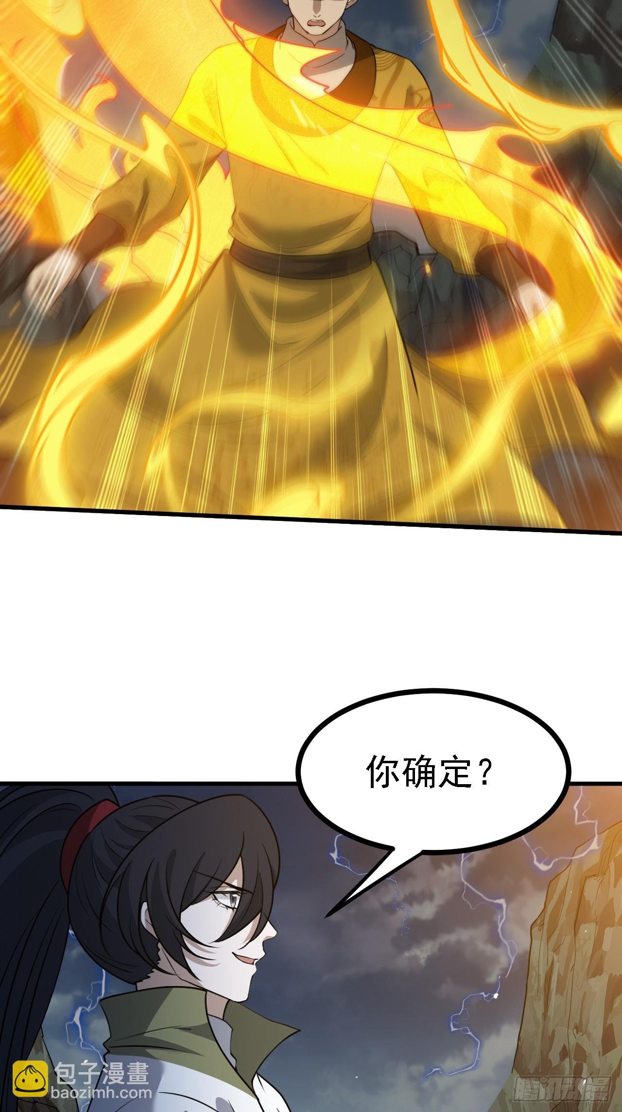 第六十话：嫉妒的大皇子