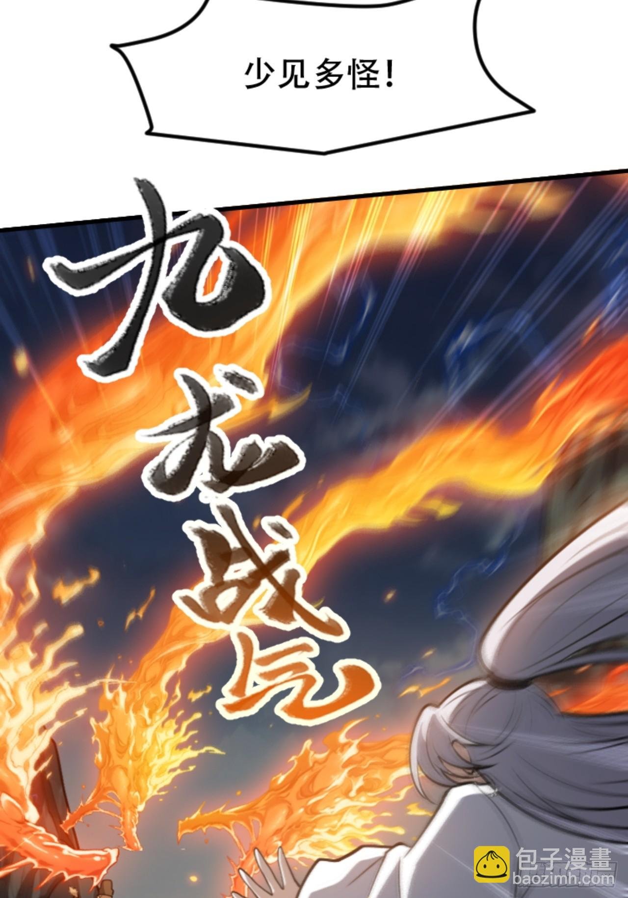 第六十一话：碾压