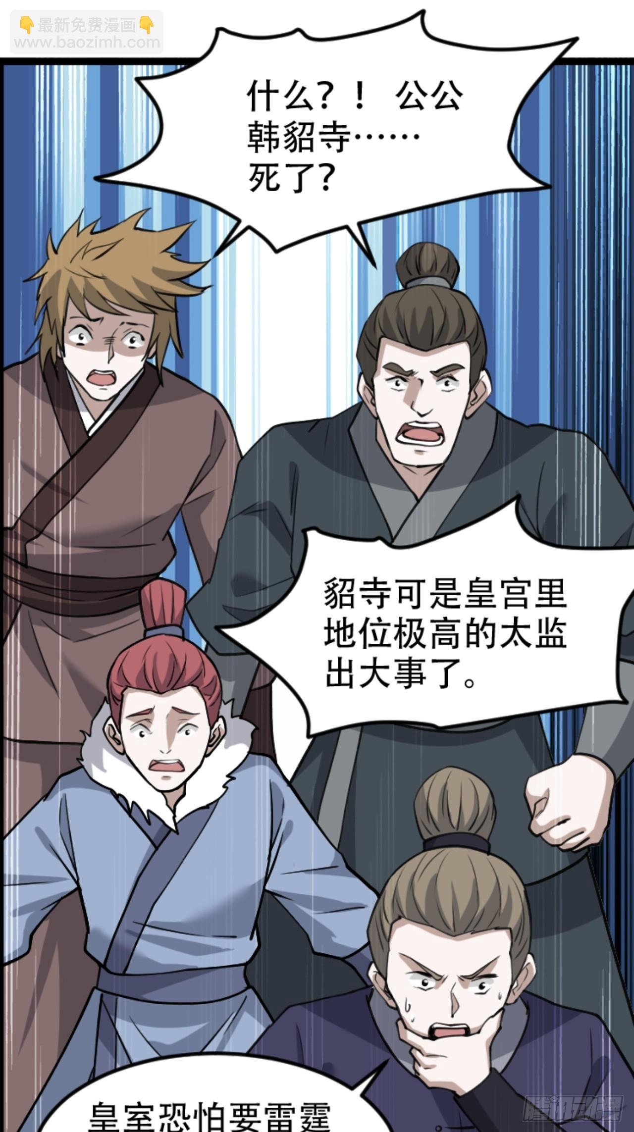 第六十一话：碾压