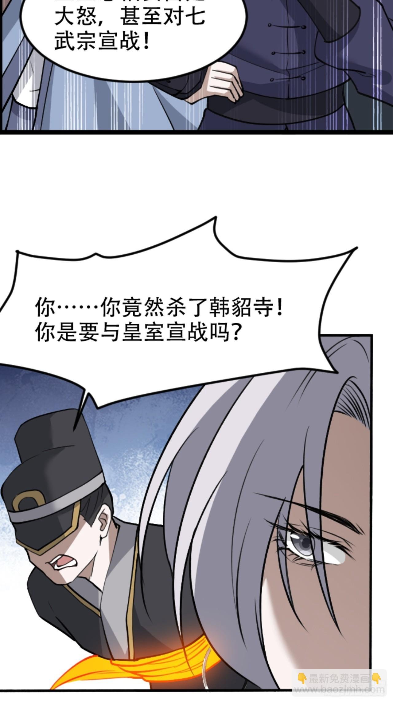 第六十一话：碾压