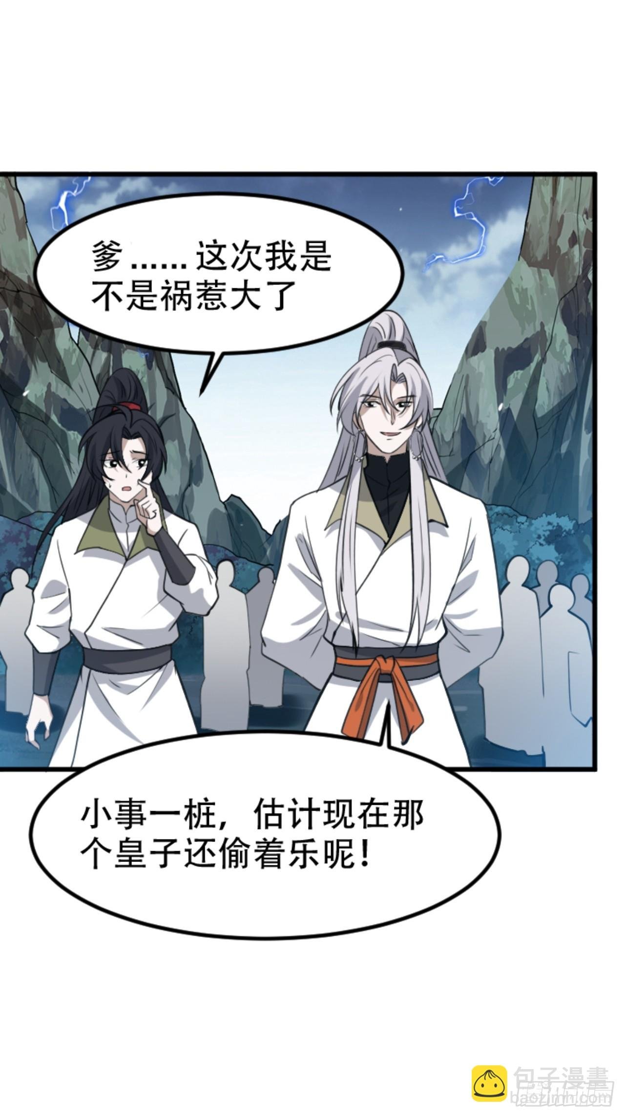 第六十一话：碾压