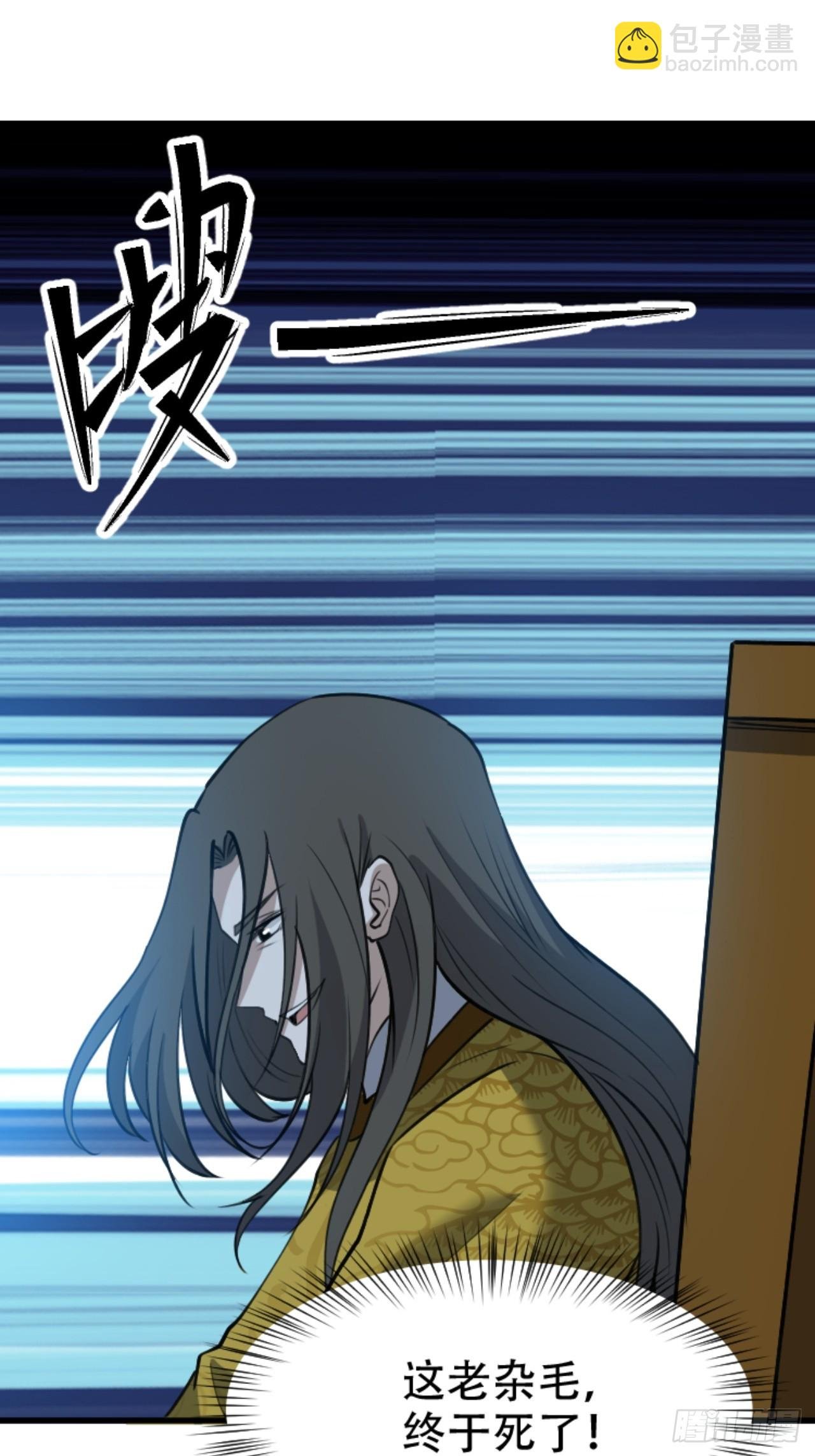 第六十一话：碾压