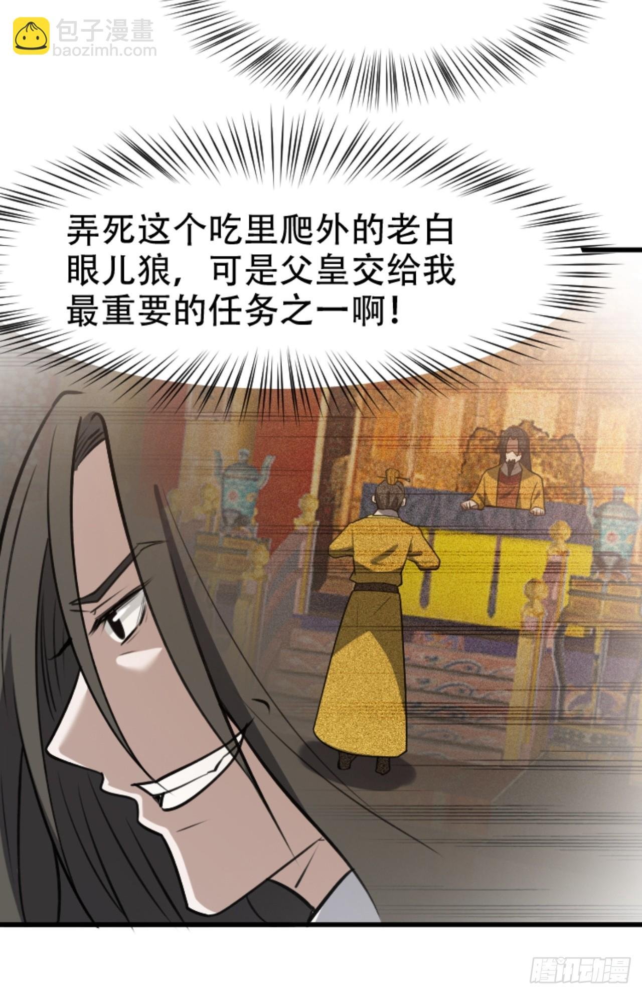 第六十一话：碾压