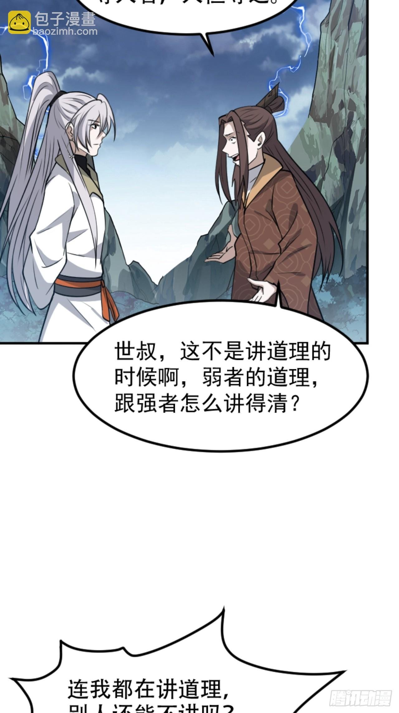 第六十一话：碾压