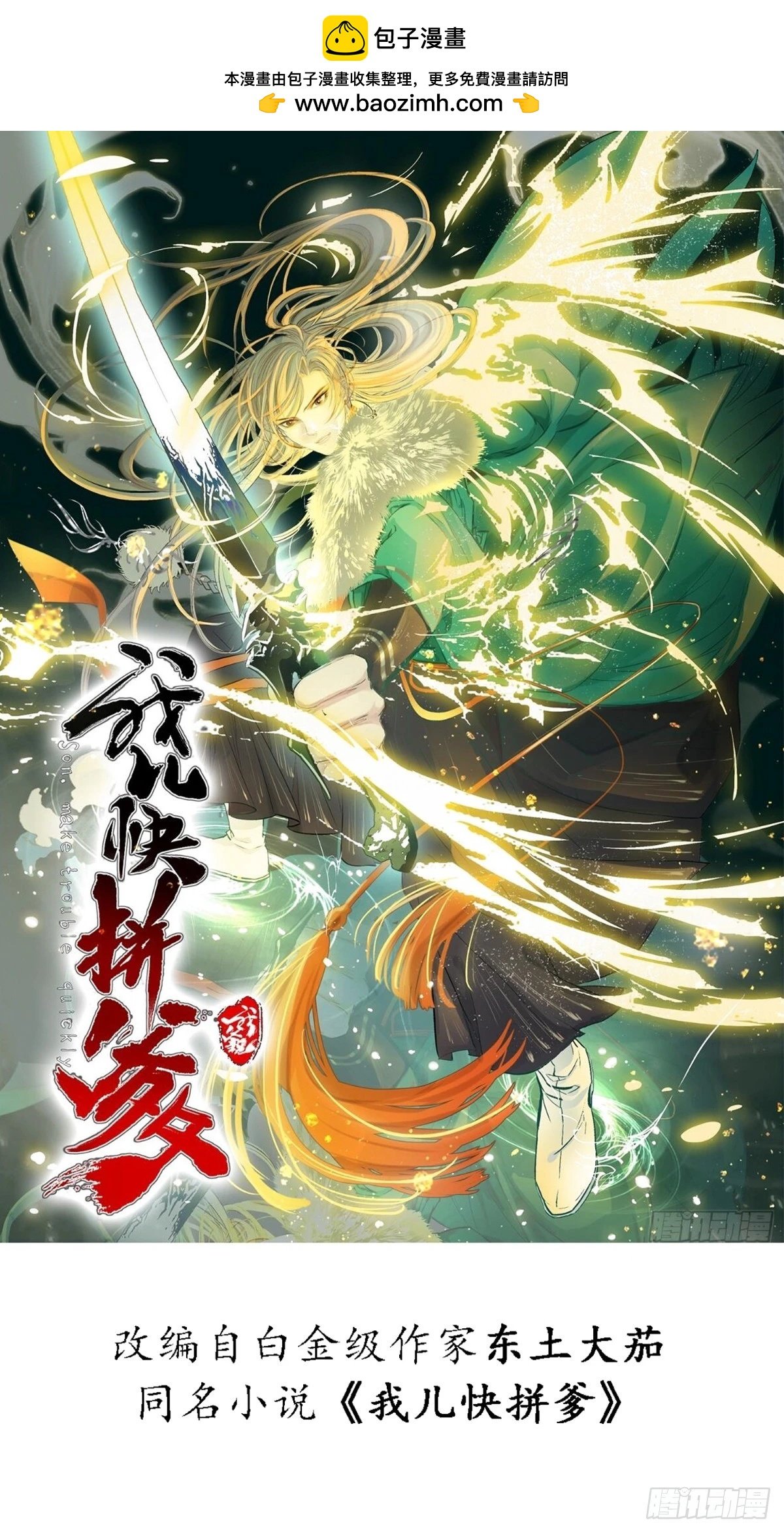 第六十三话：过河拆桥水清寒