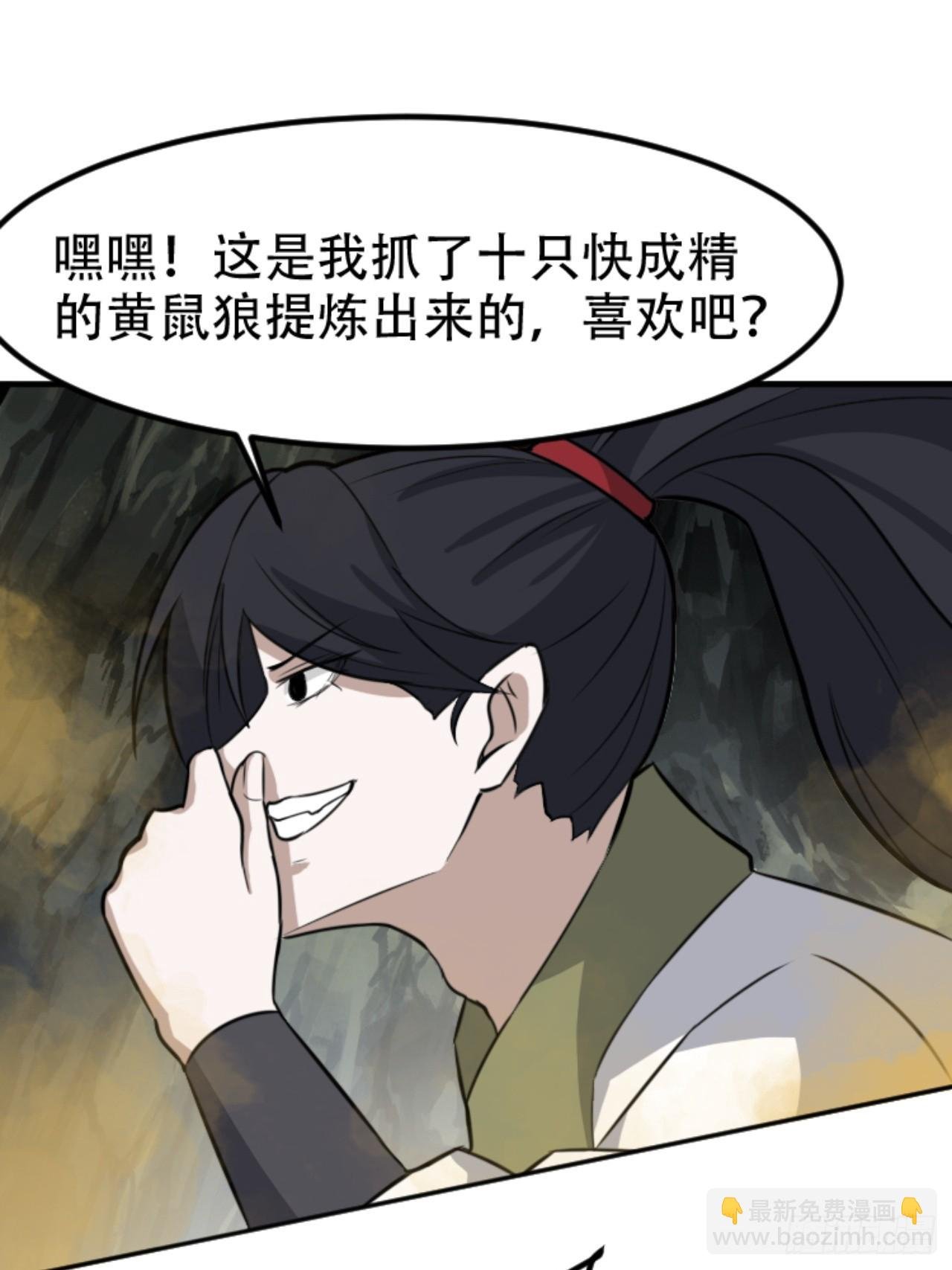 第六十四话：三花聚顶