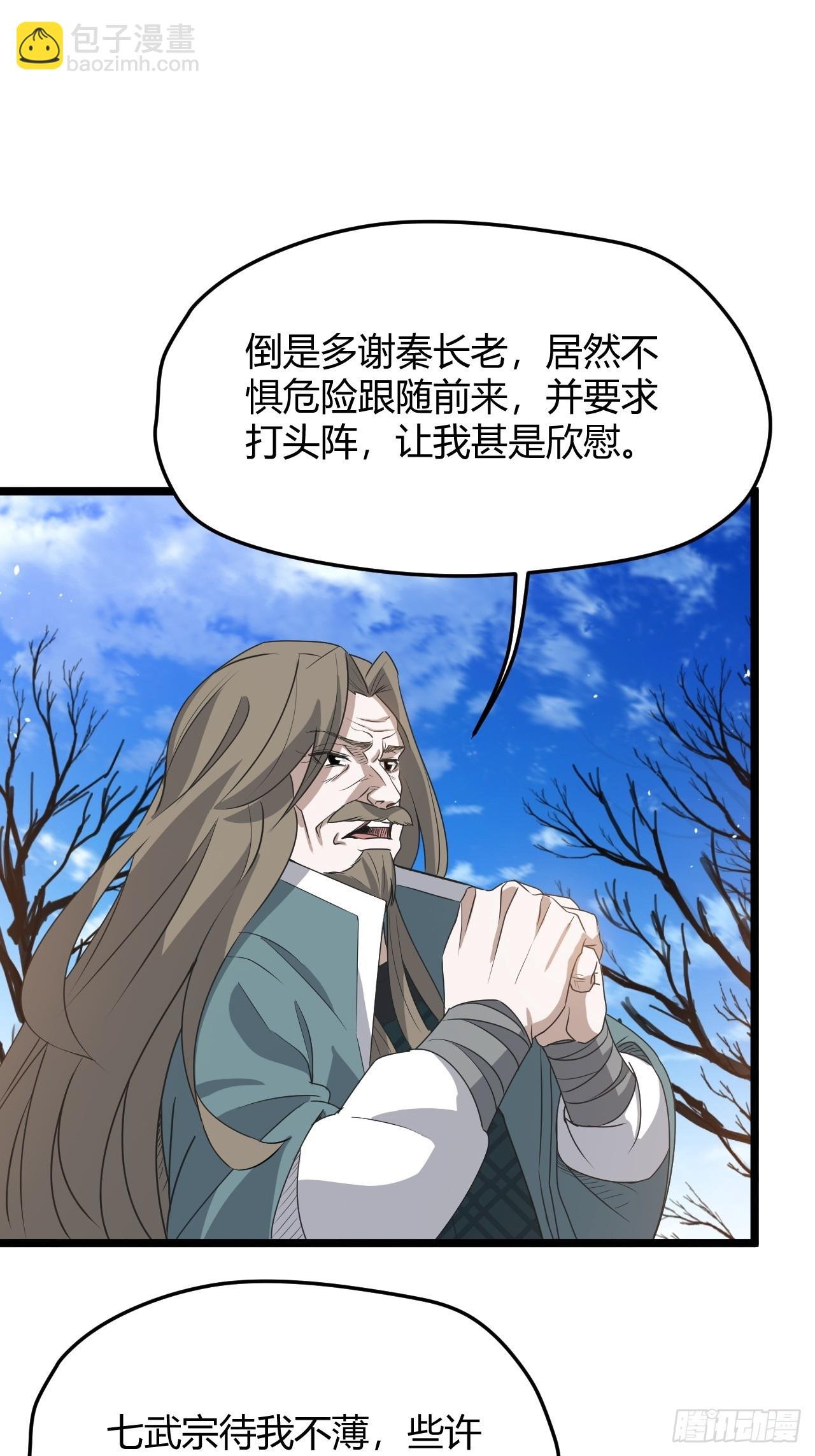 第六十五话：硬邦邦的秦梓