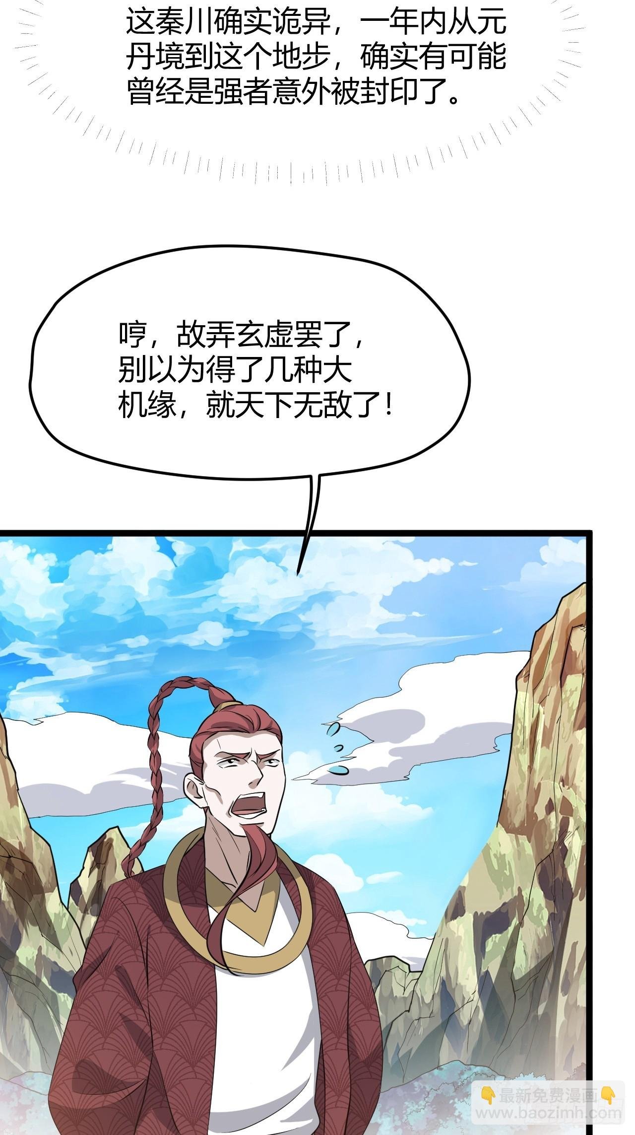 第六十五话：硬邦邦的秦梓