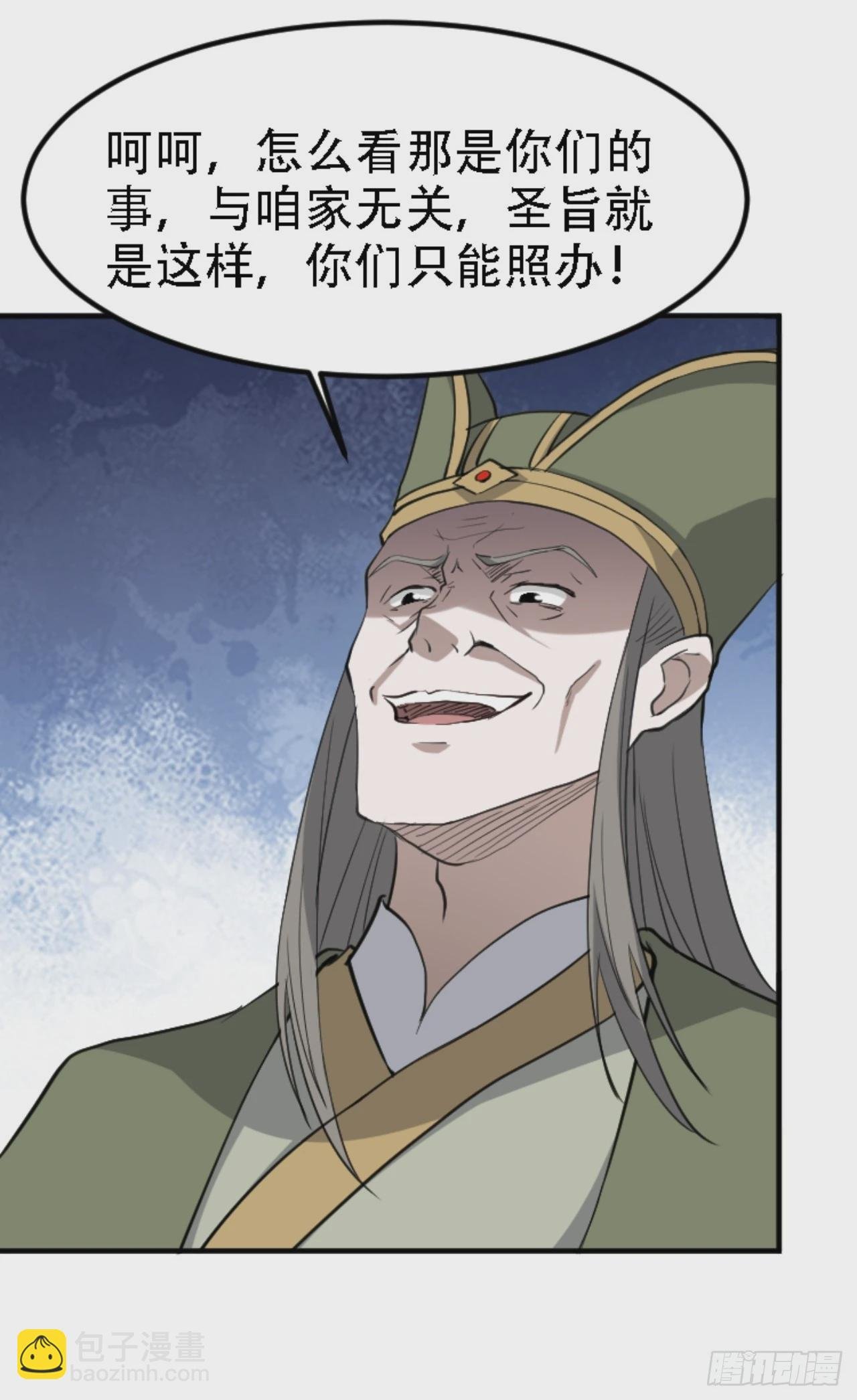第六十六话：至圣境降临