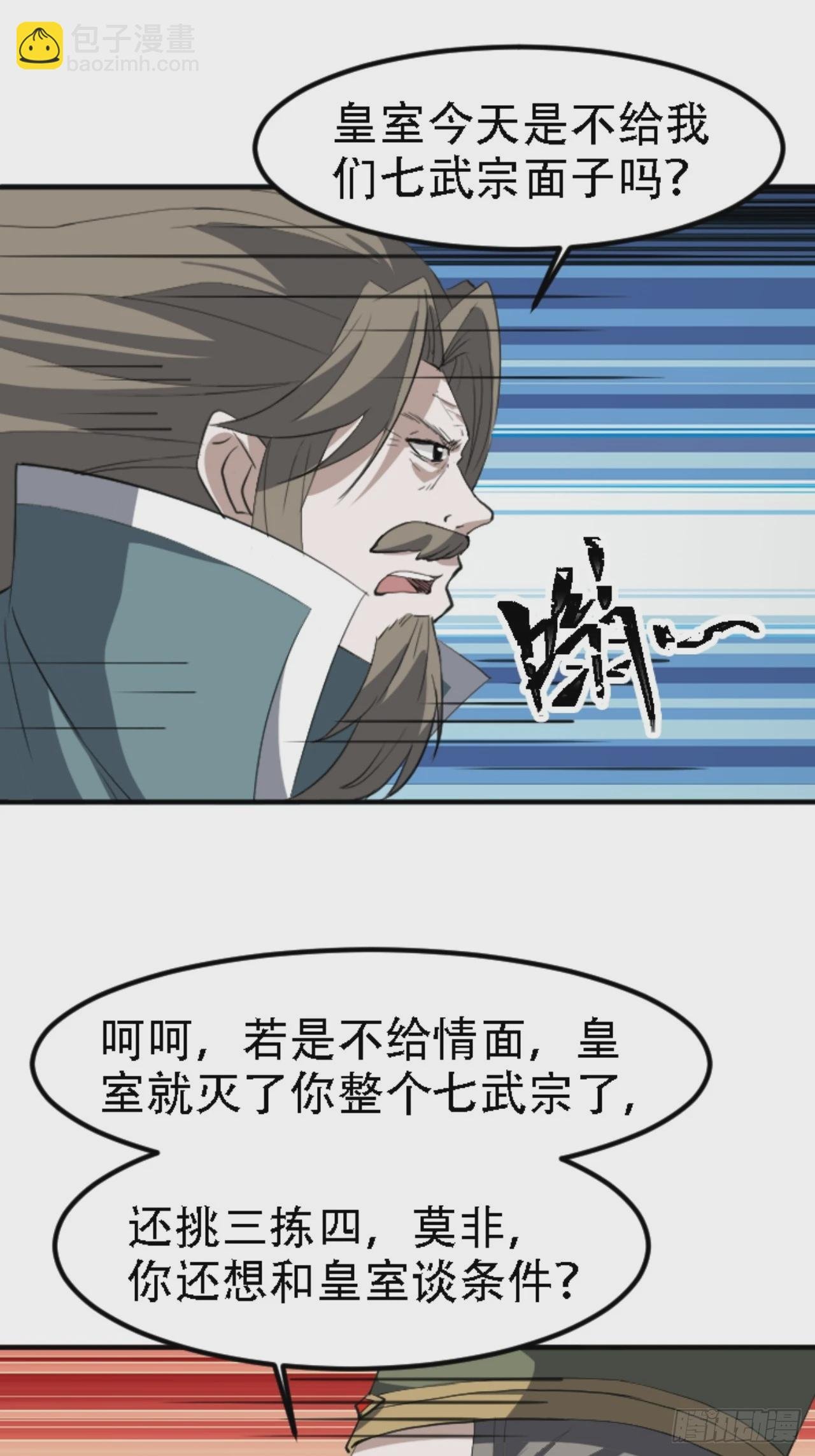 第六十六话：至圣境降临