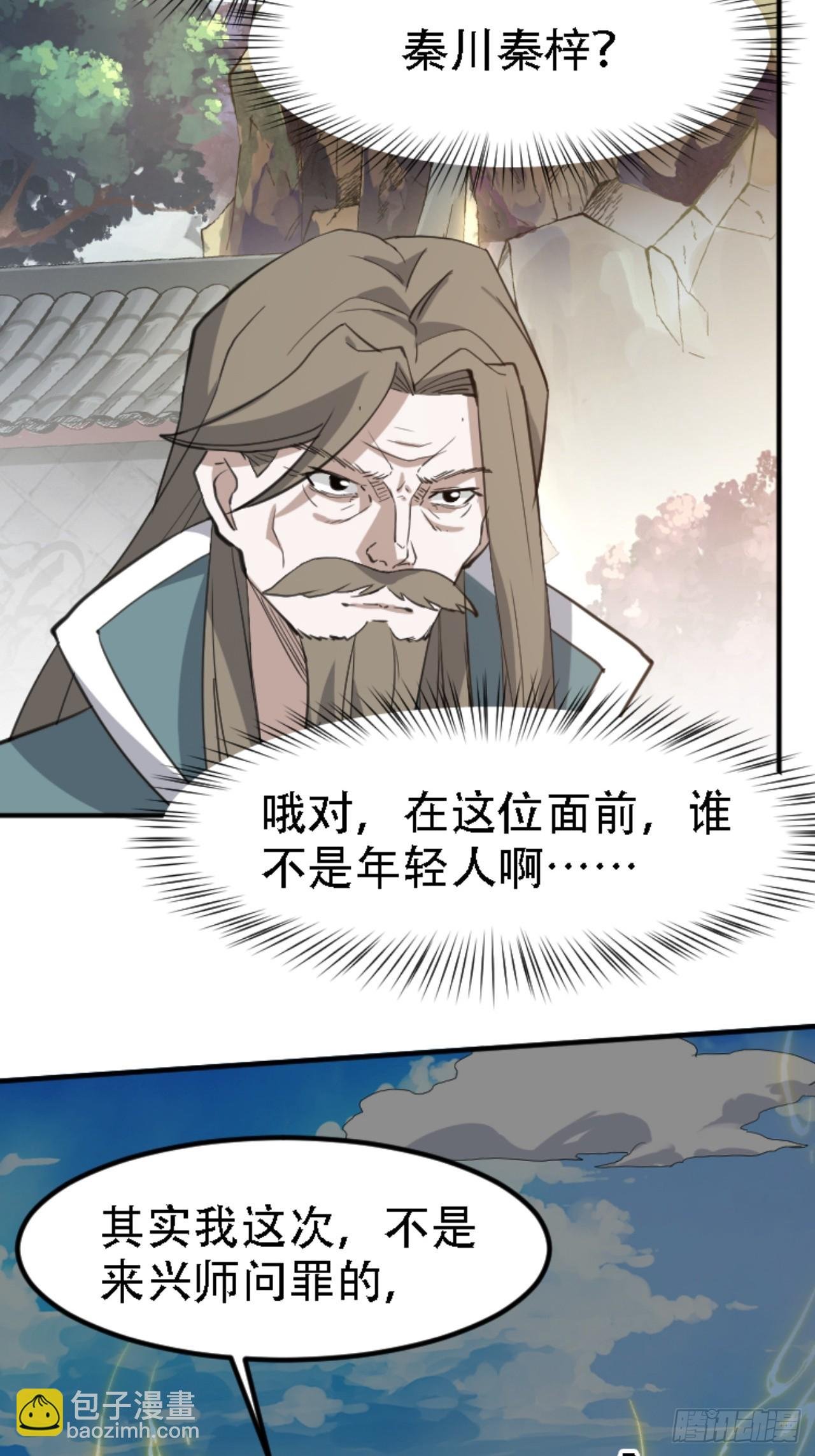 第六十六话：至圣境降临