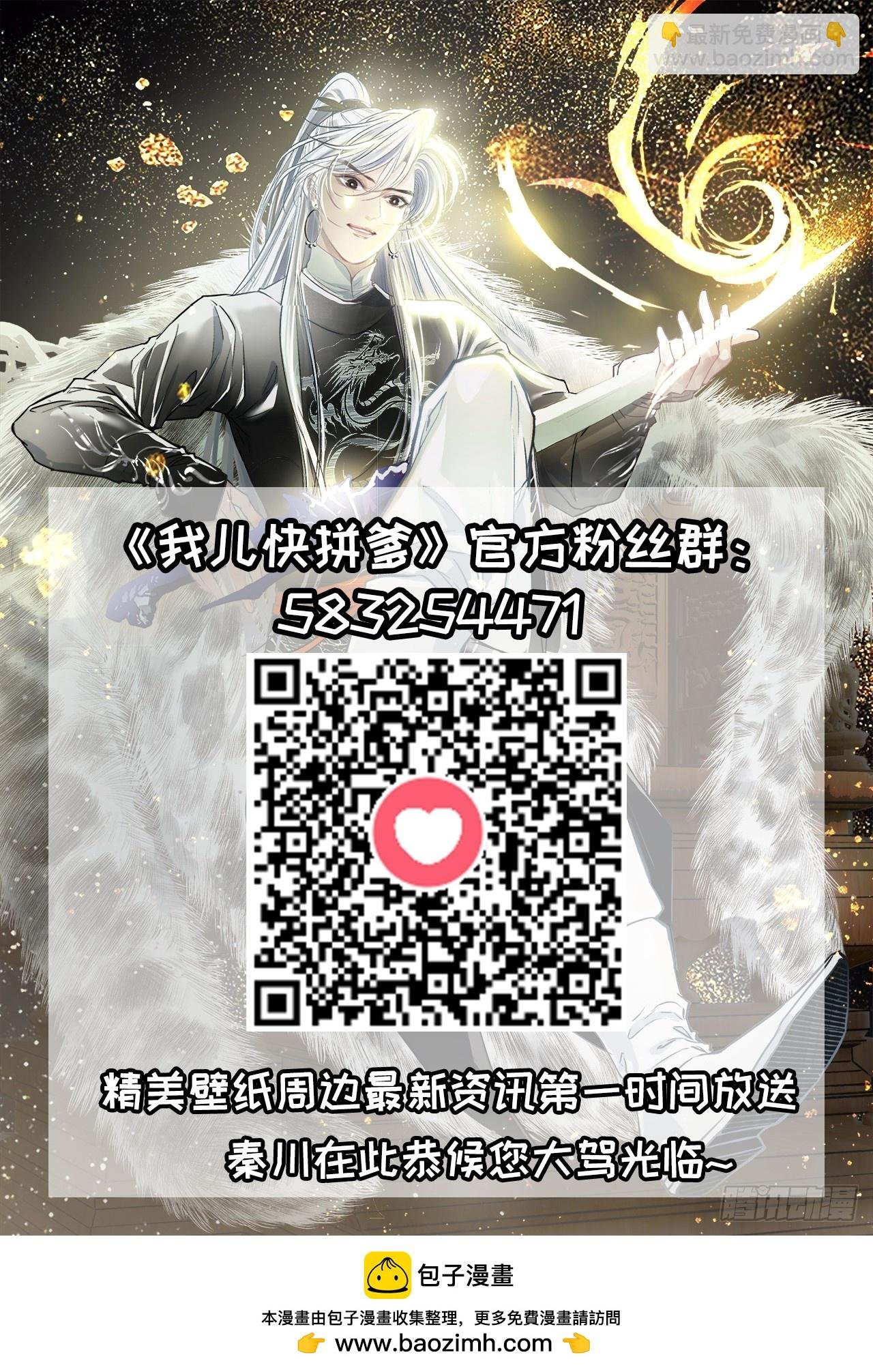 第六十六话：至圣境降临