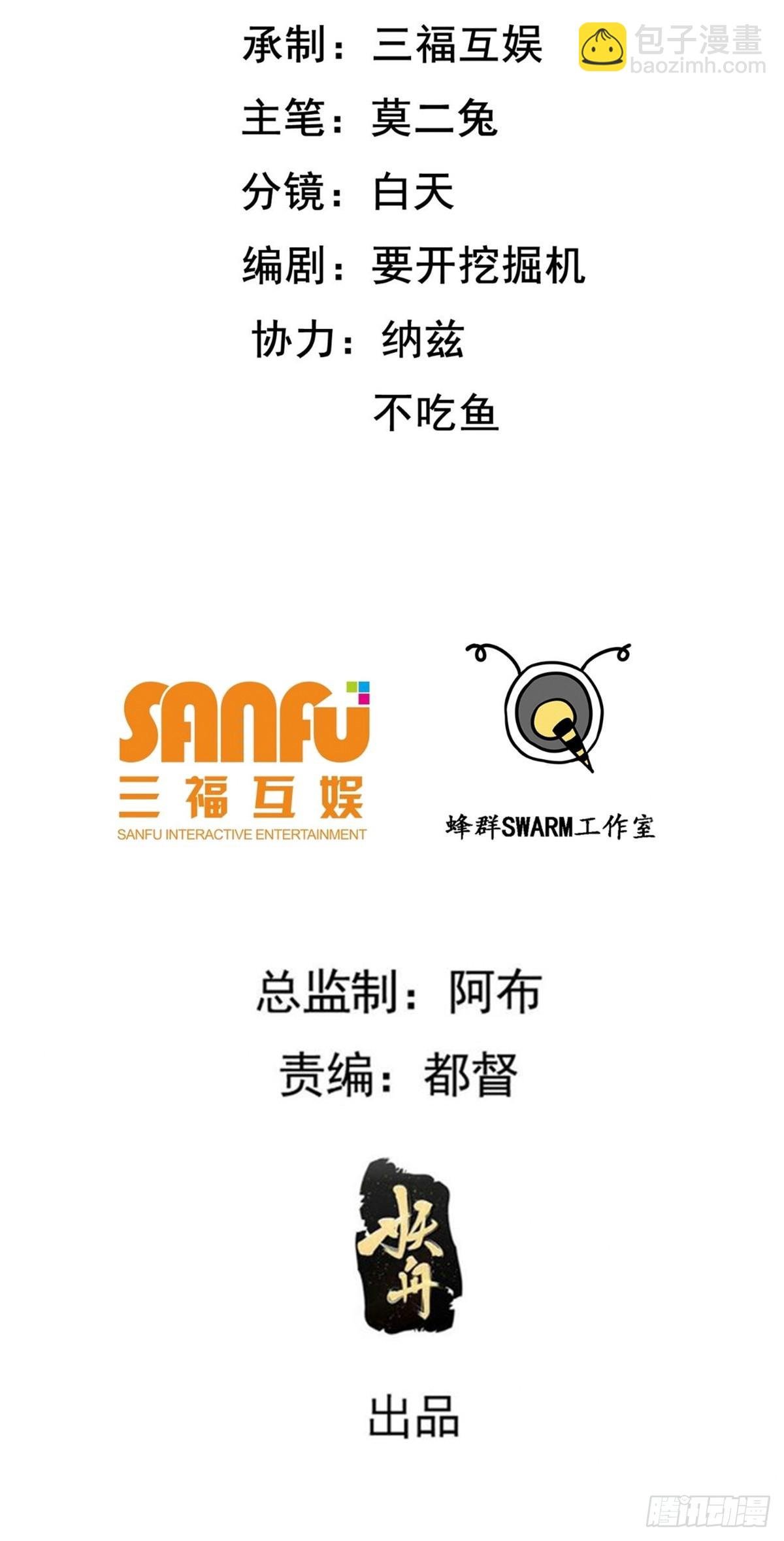 第六十七话：一切为了孩子