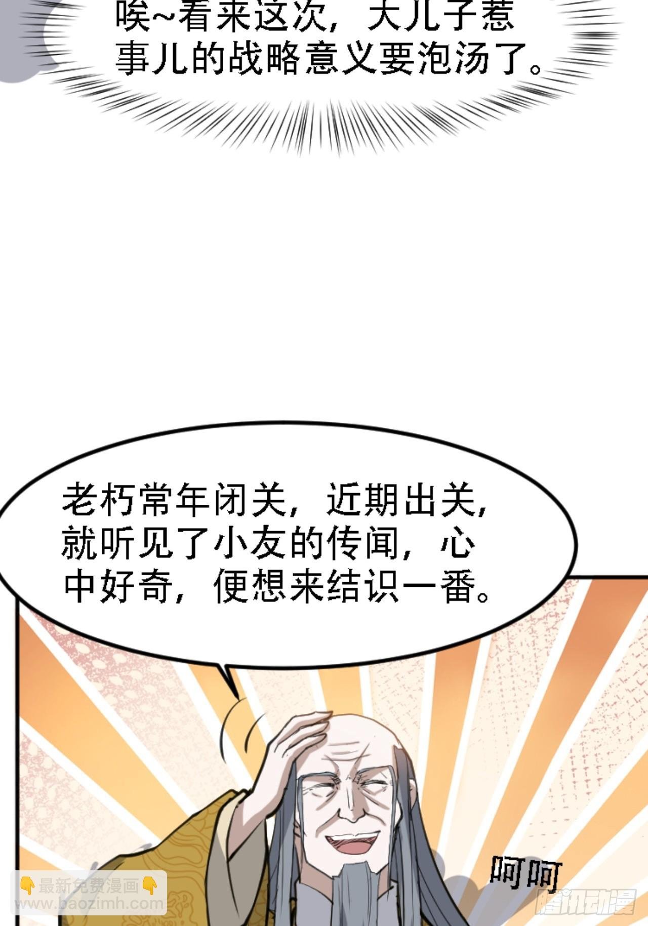第六十七话：一切为了孩子