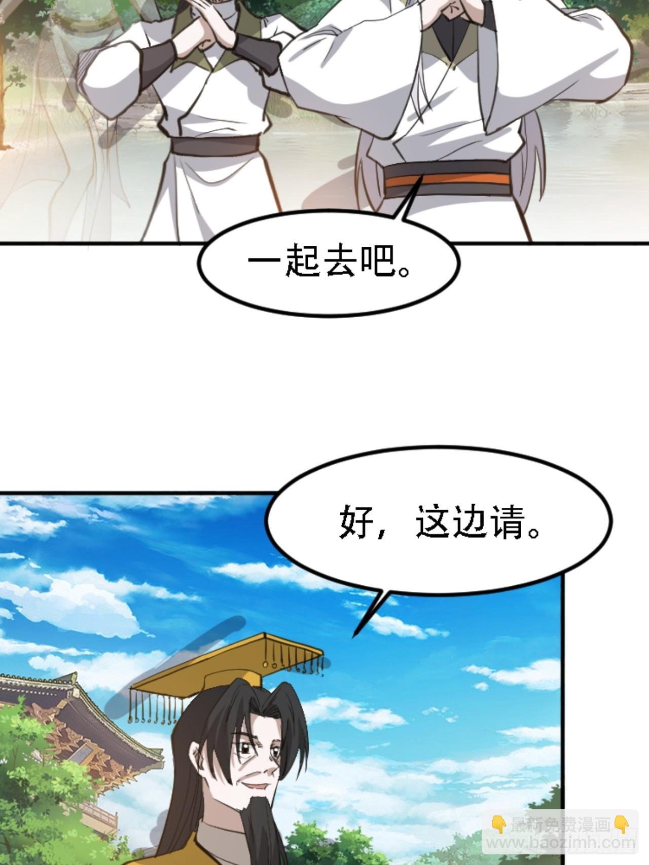第六十七话：一切为了孩子