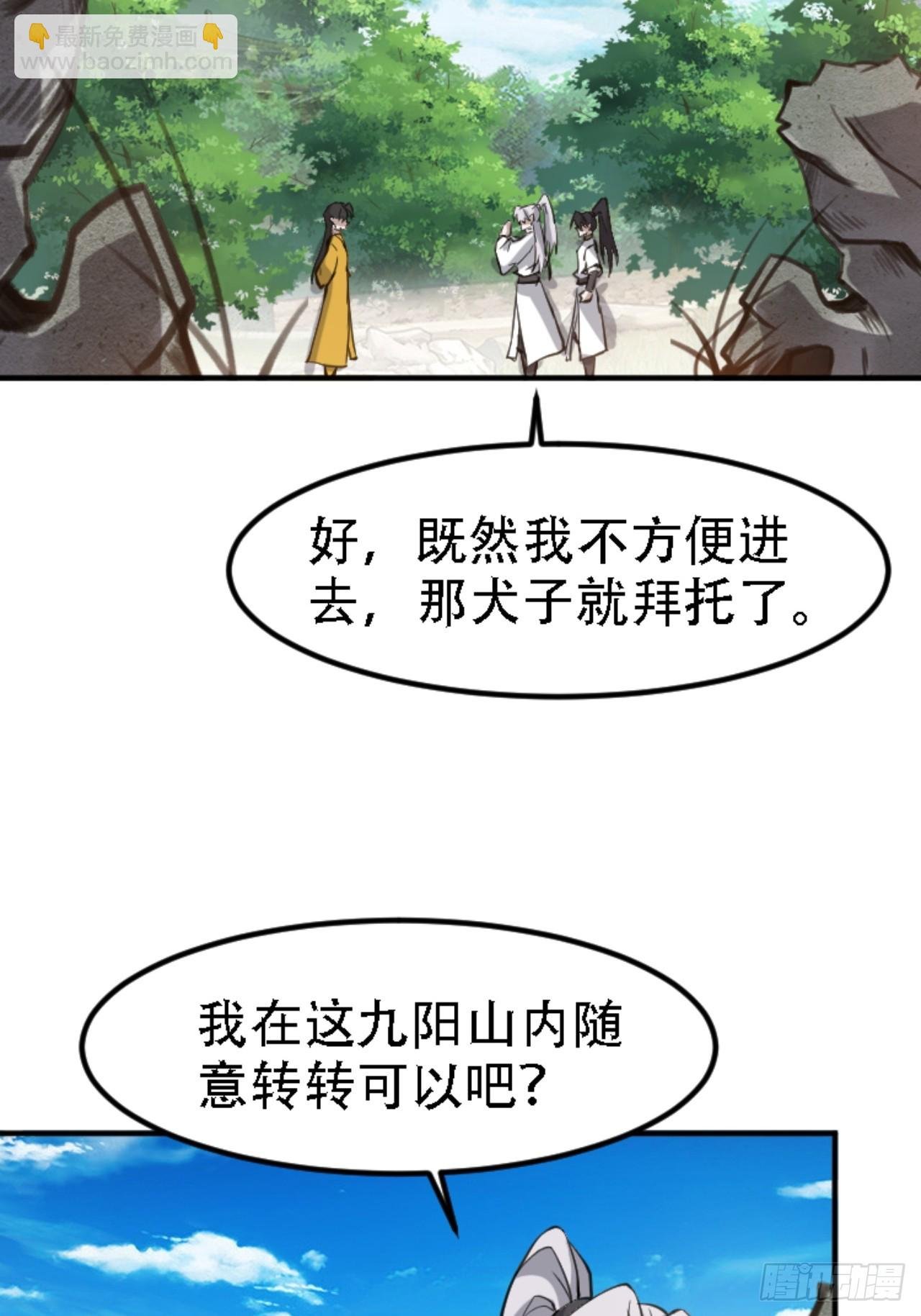 第六十七话：一切为了孩子
