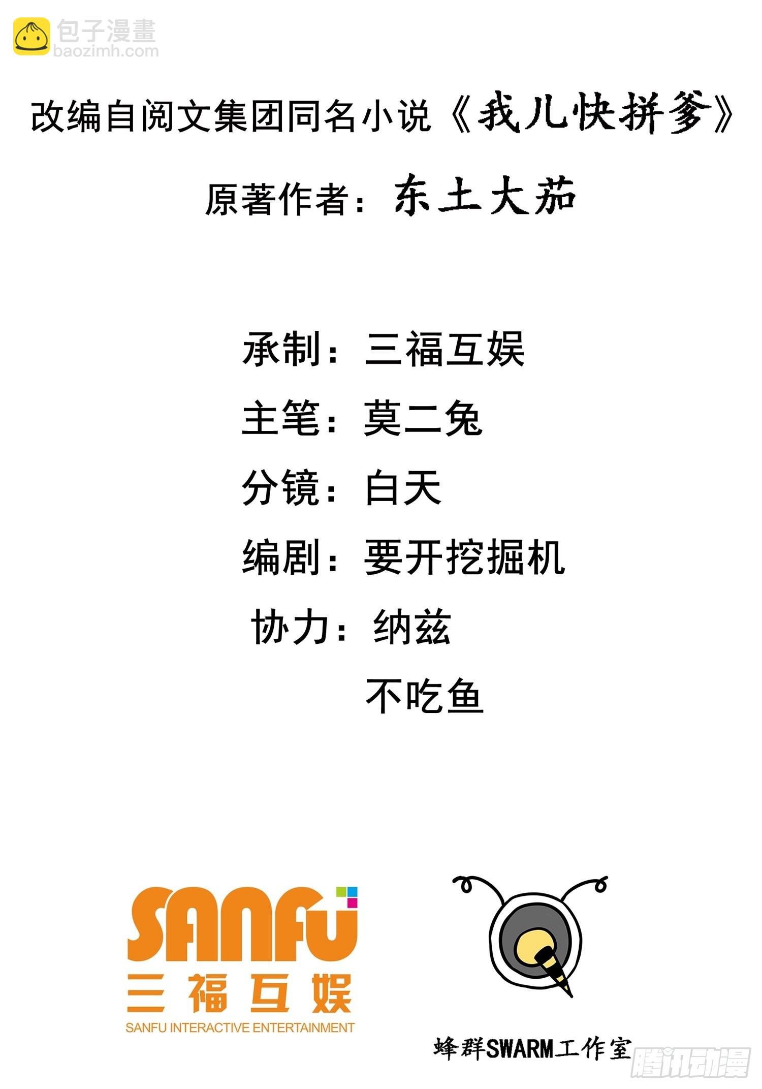 第五话 戒指中的“老爷爷”