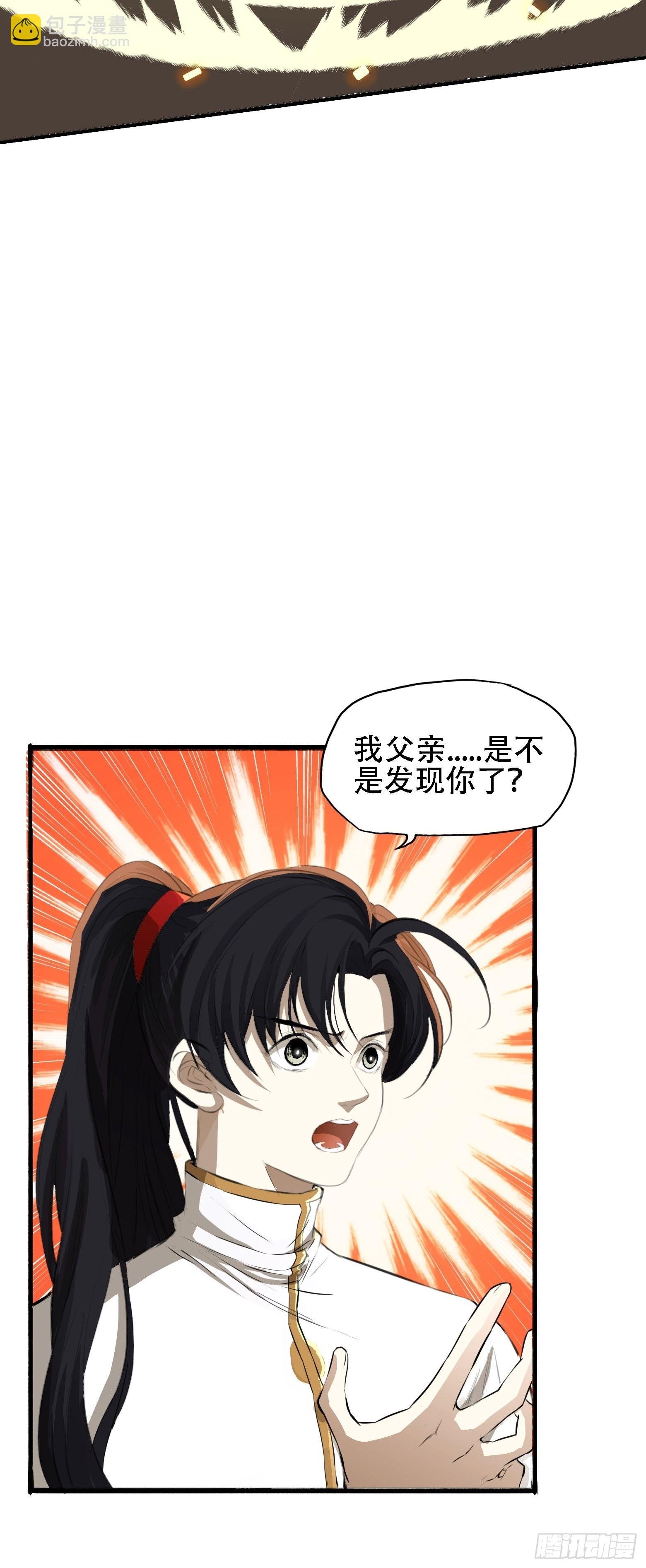 第五话 戒指中的“老爷爷”