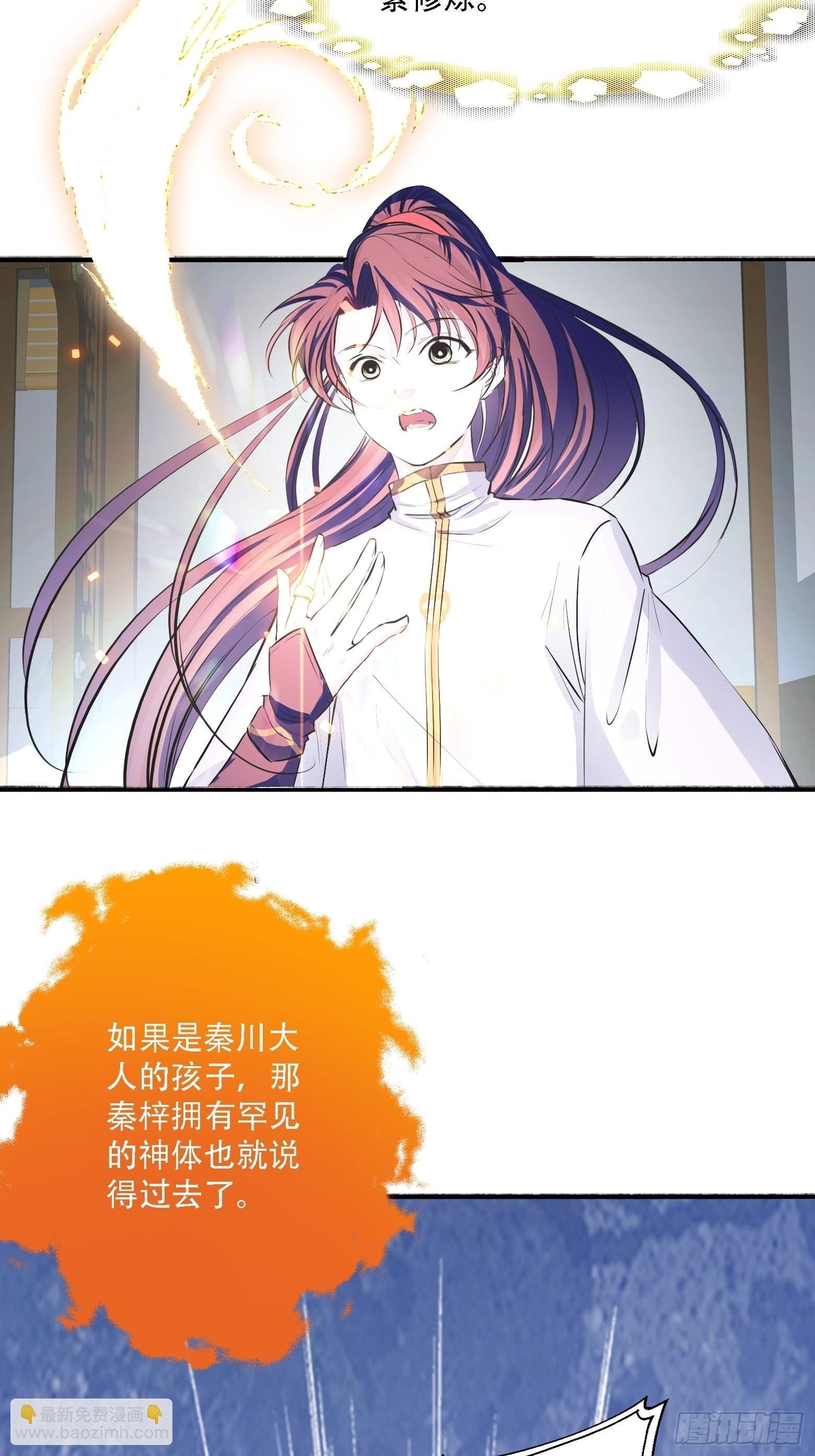 第五话 戒指中的“老爷爷”