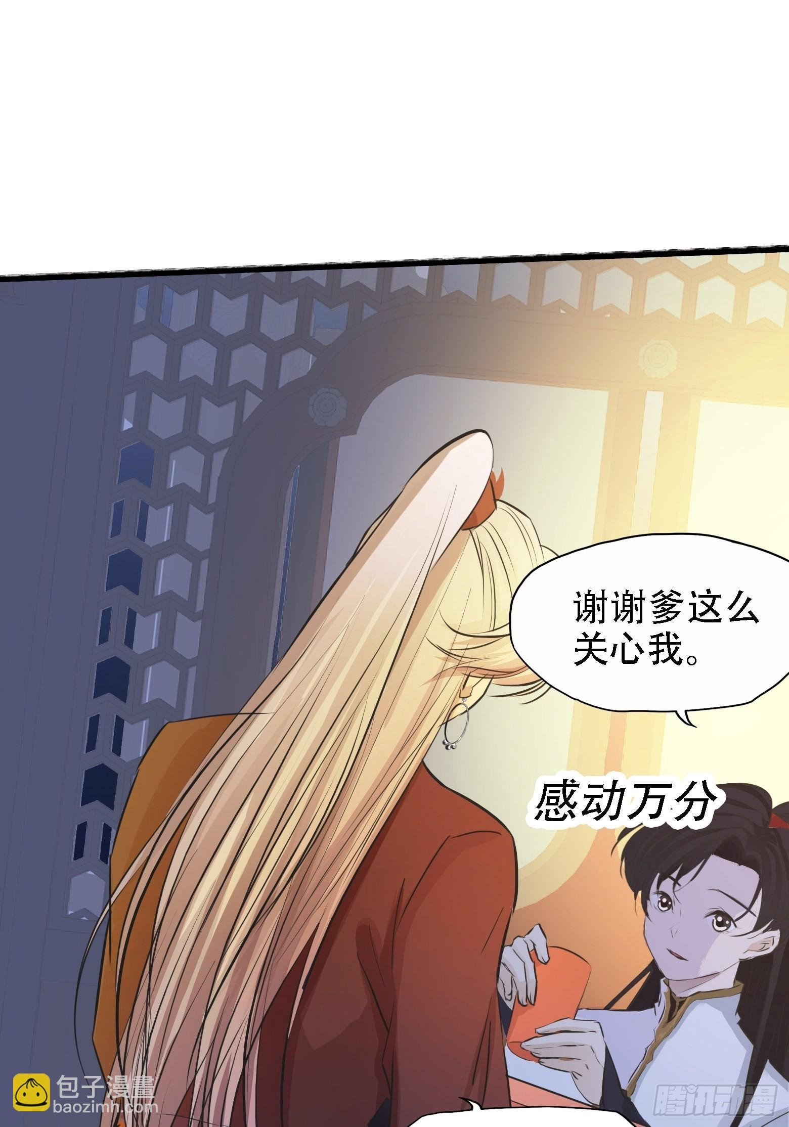 第五话 戒指中的“老爷爷”
